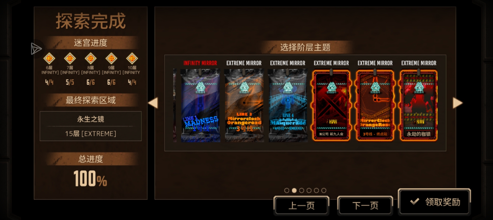 无EGO者·W公司二级清扫人员默尔锁  单通  满制约  15层_图3