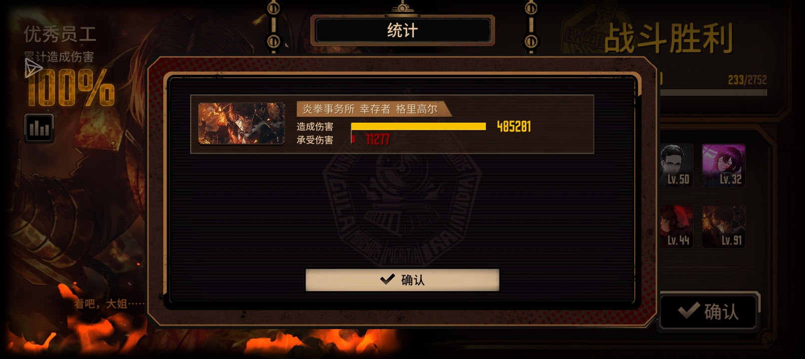 “大姐，我说过的,我会回来把这里的一切都烧光”_图3