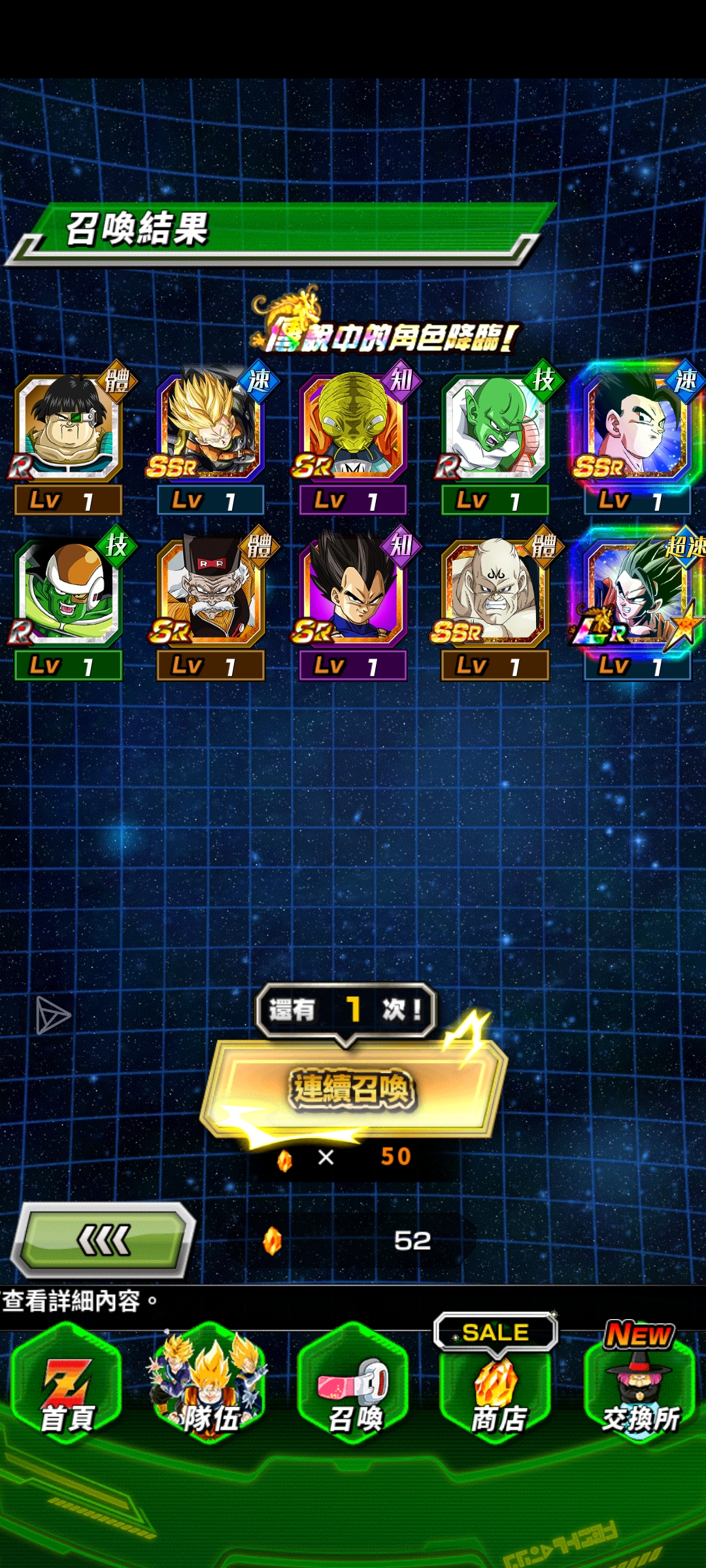 新号最后一轮_图3