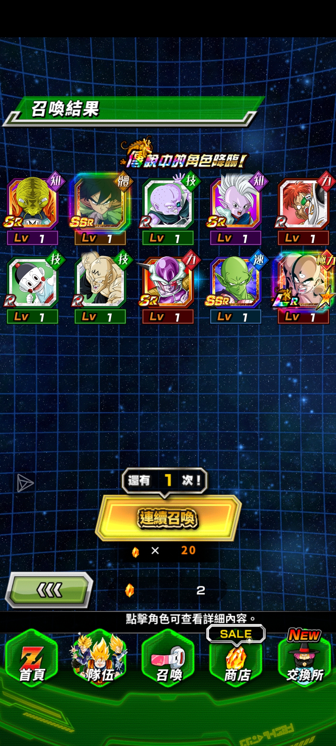 新号最后一轮_图3