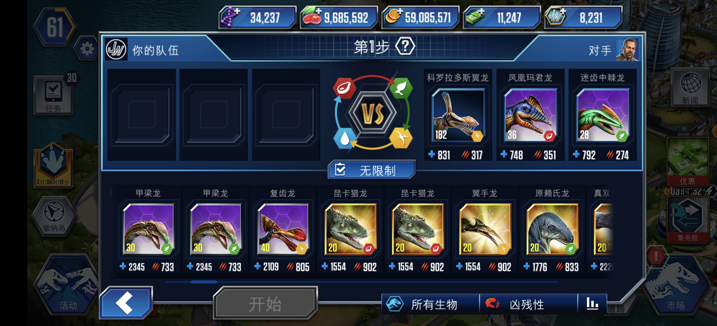 大佬们帮我看看我这些龙跟没跟上我这个等级_图3