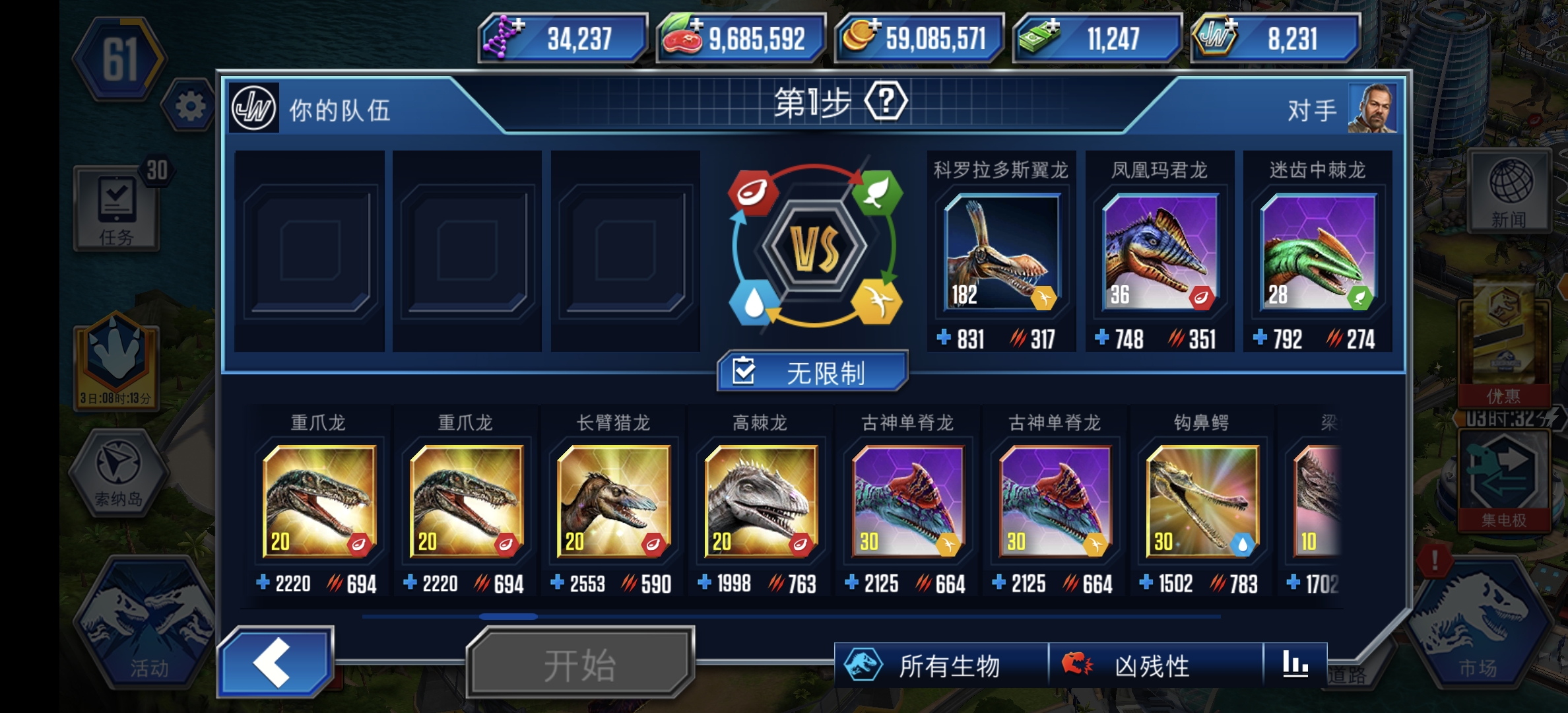 大佬们帮我看看我这些龙跟没跟上我这个等级_图3