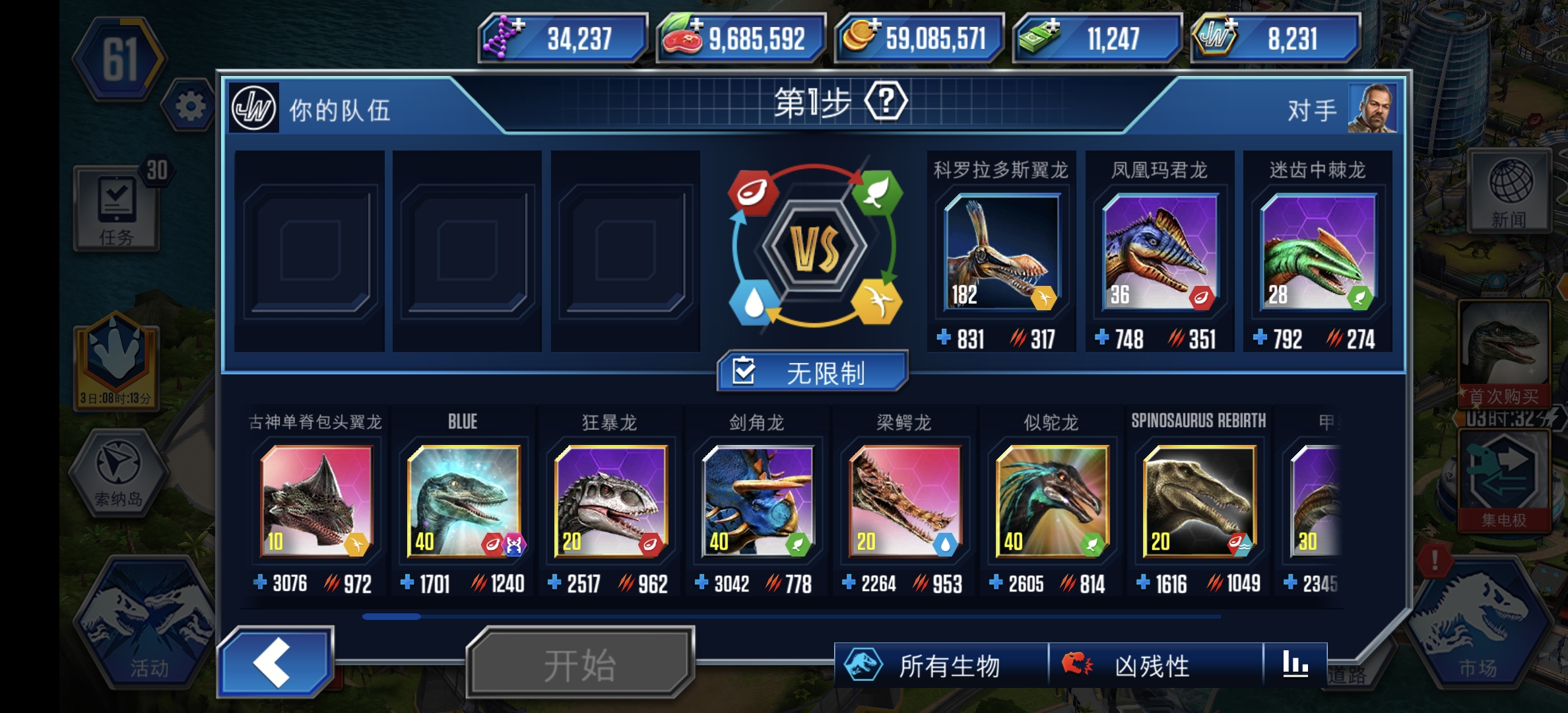 大佬们帮我看看我这些龙跟没跟上我这个等级_图3