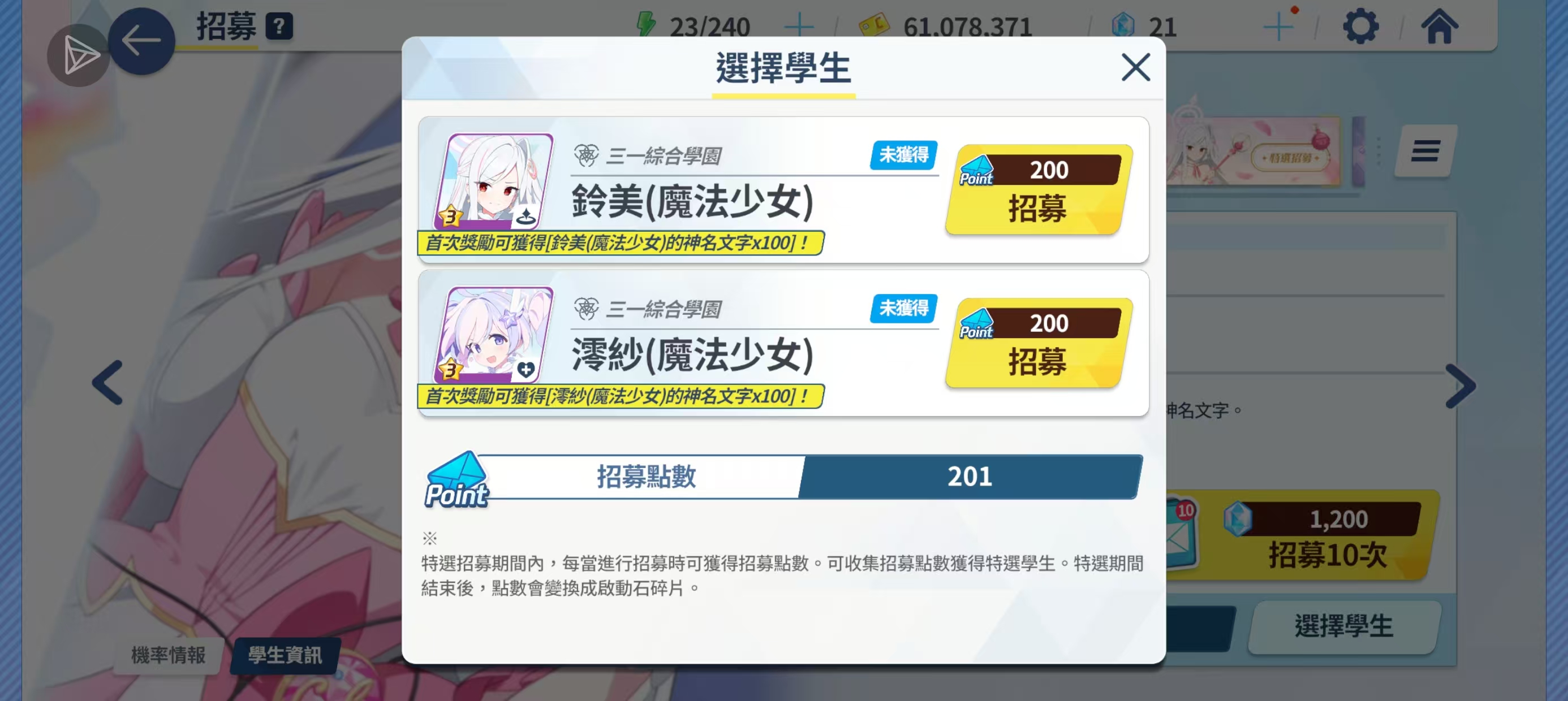 二游你赢了_图3
