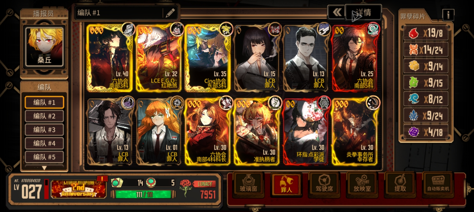 家人们27级小登终于凑齐简易的烧伤队_图1