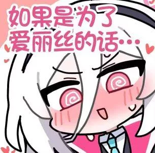 凯伊表情包_图3