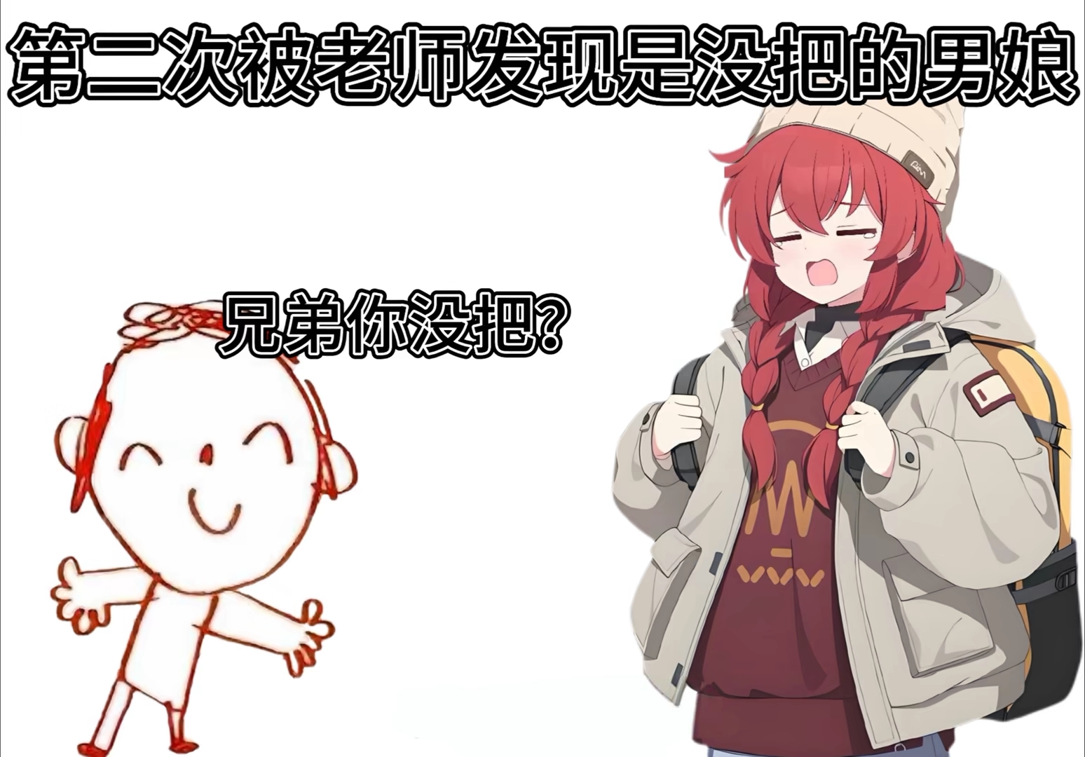 好兄弟一辈子_图3
