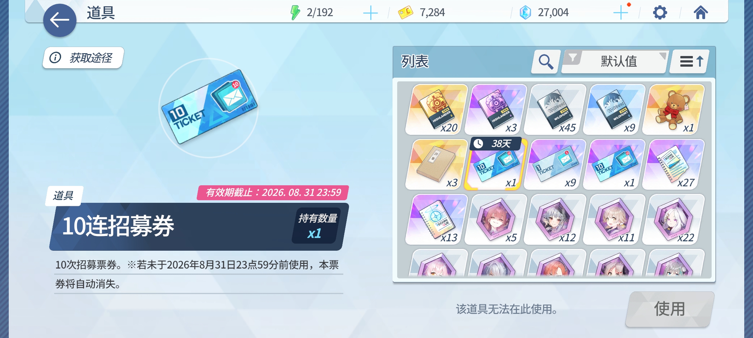 石头够一井金币有亿点不够用怎么办_图2
