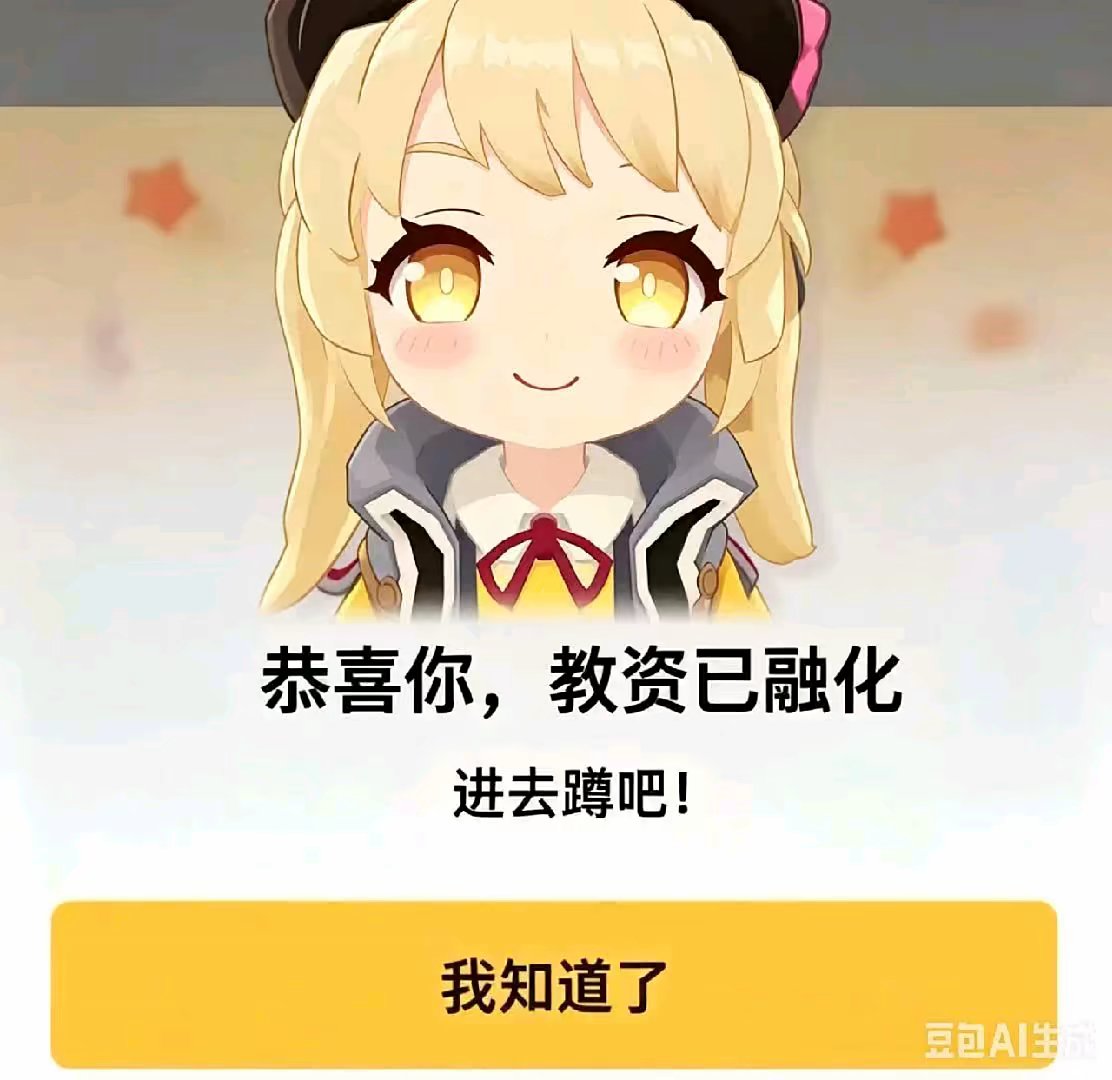 钢板而已吧？_图2