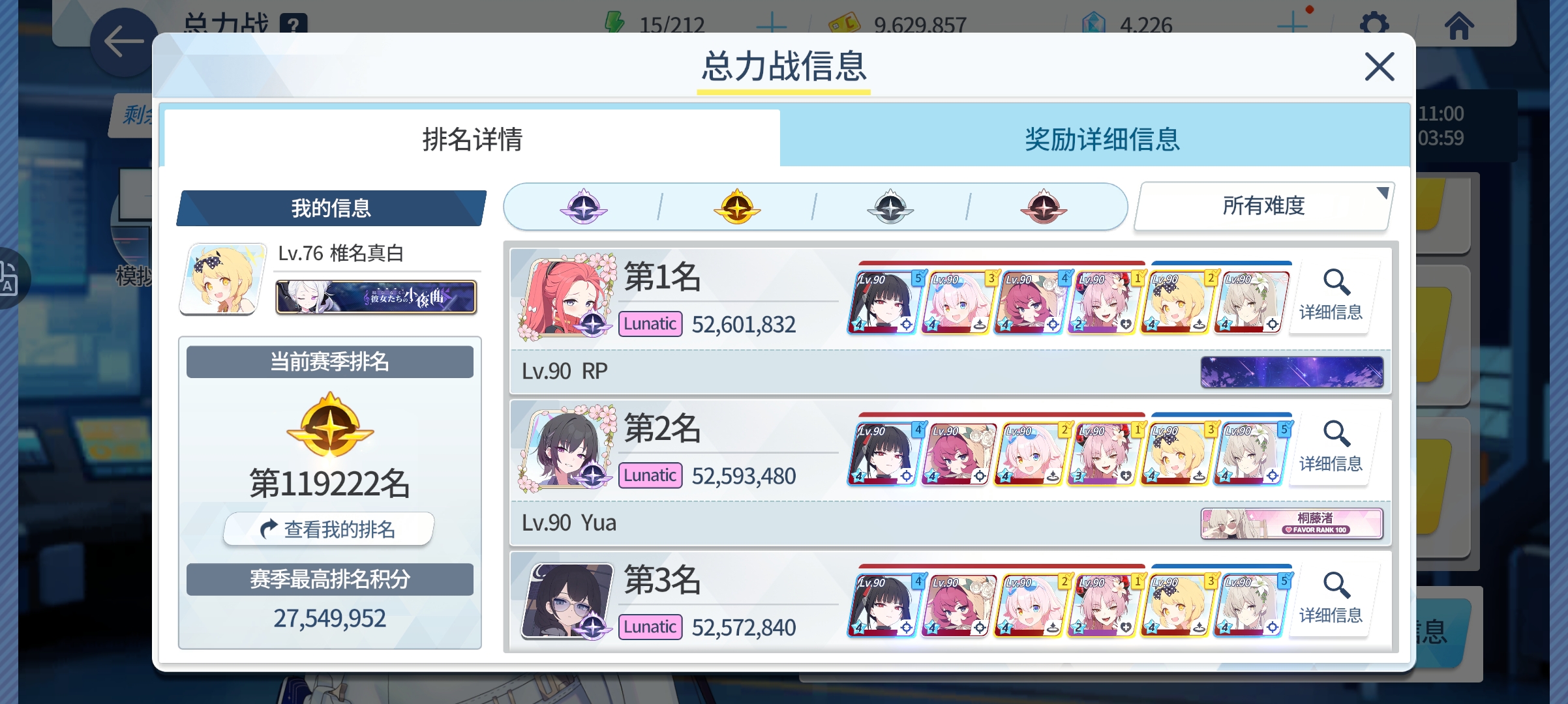 我能活在2档吗_图2