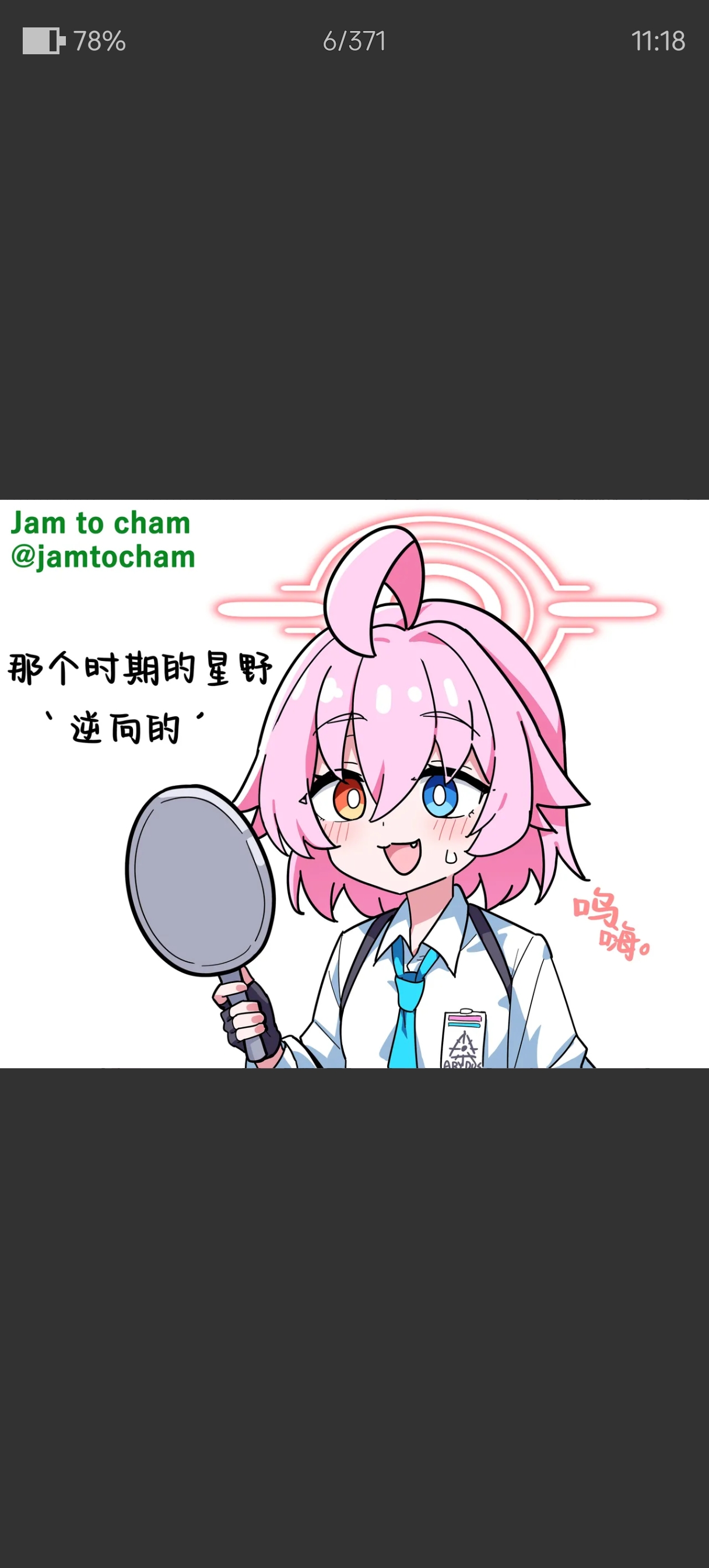 搬个星野看看吧_图3