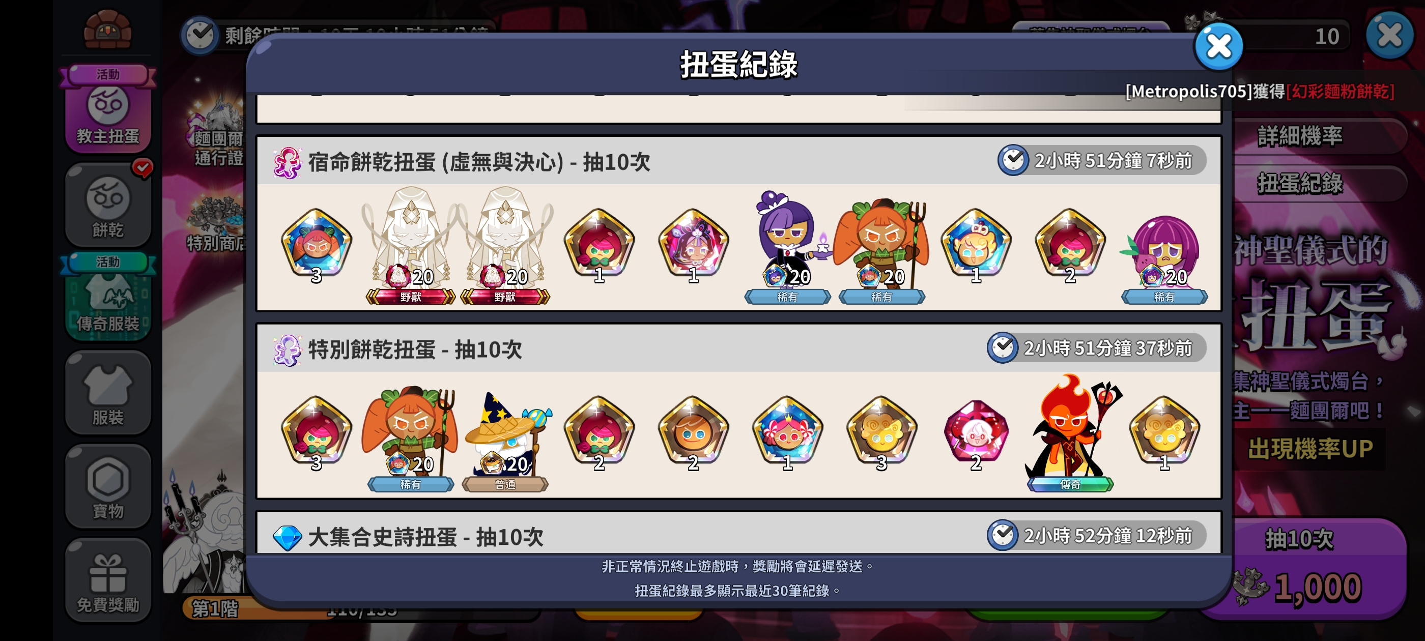 直接升二星😁_图1