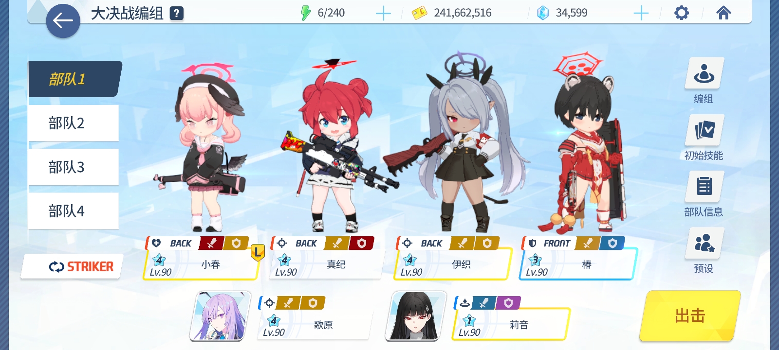 hod黄甲tm两刀烂分队_图2