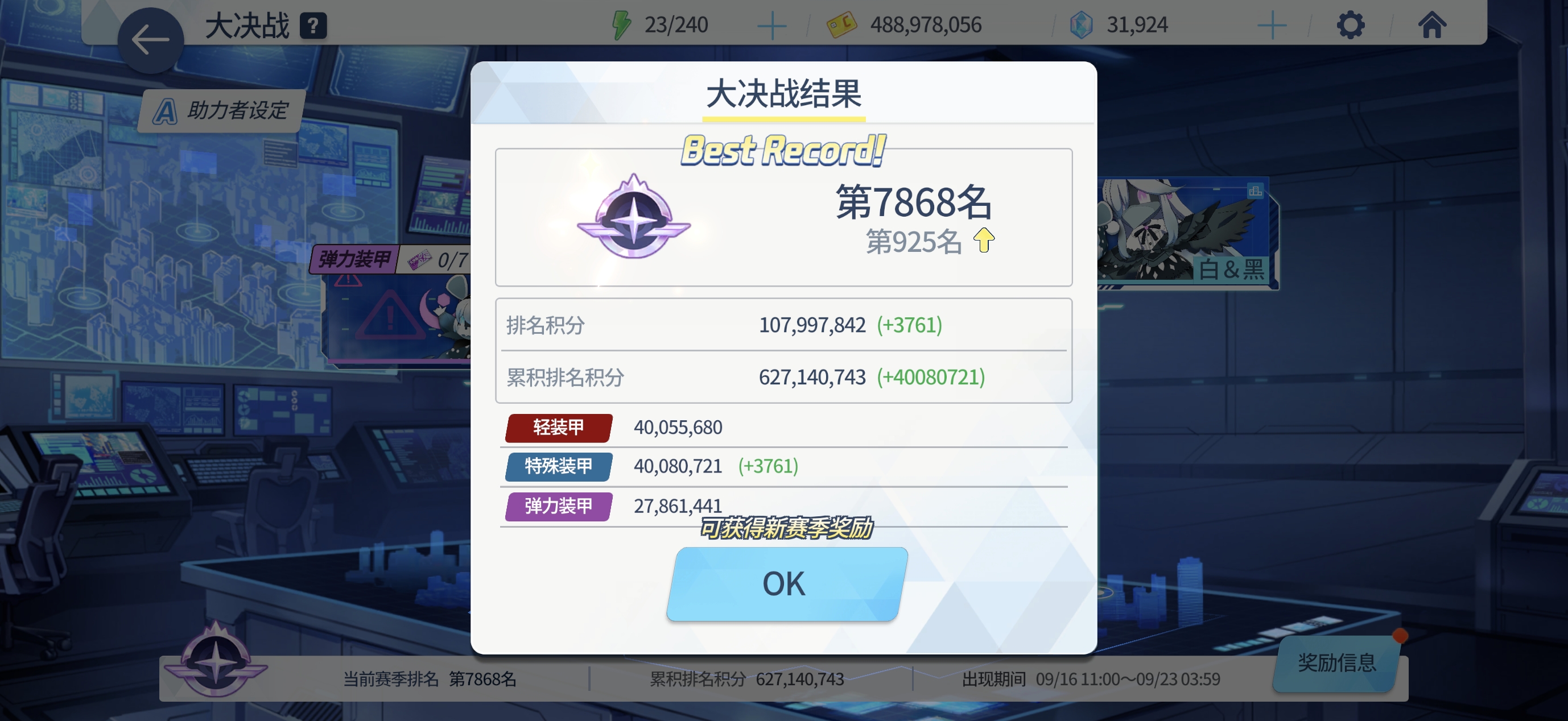 结算前最后一舞_图2
