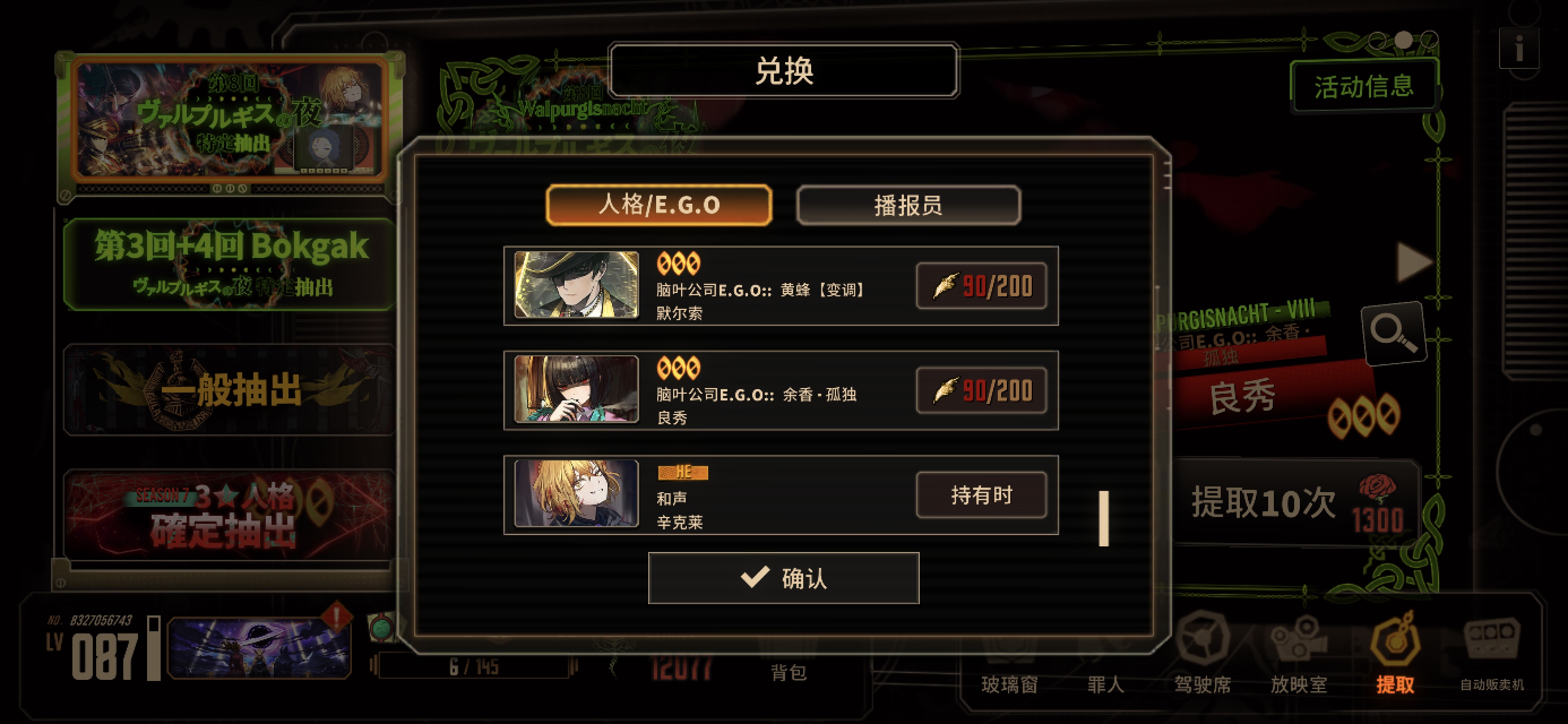 爽了，90抽毕业，还十连四金_图3