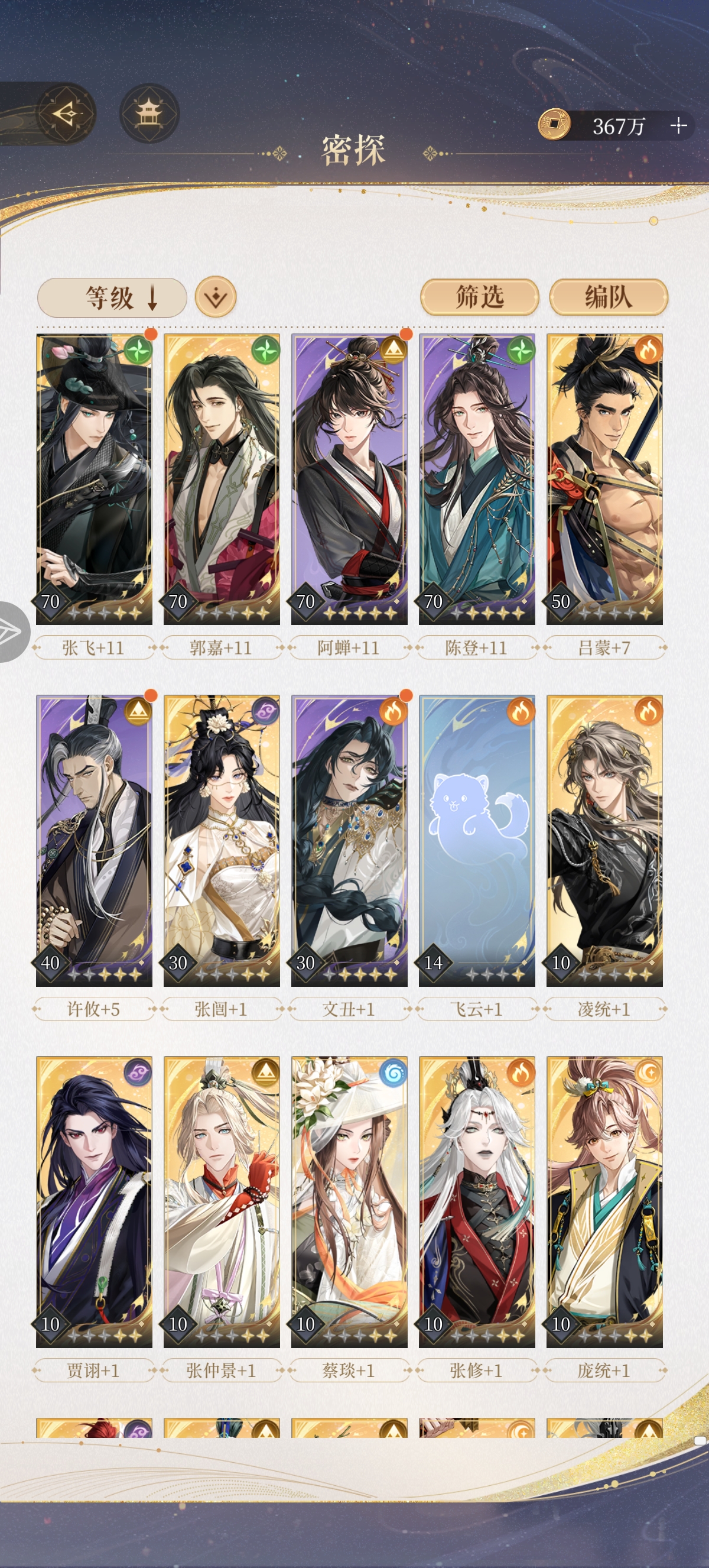 求配队😭😭😭_图3