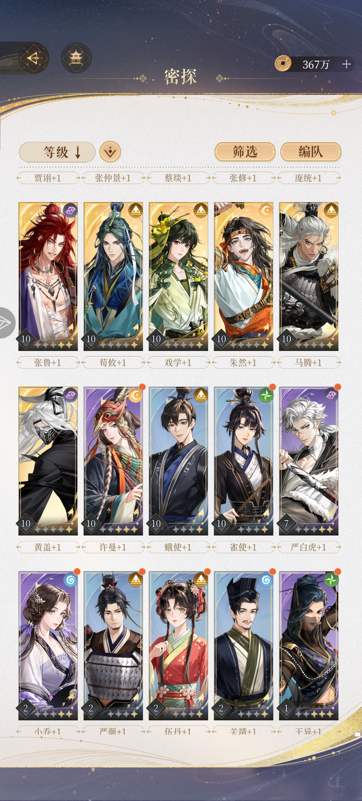 求配队😭😭😭_图3