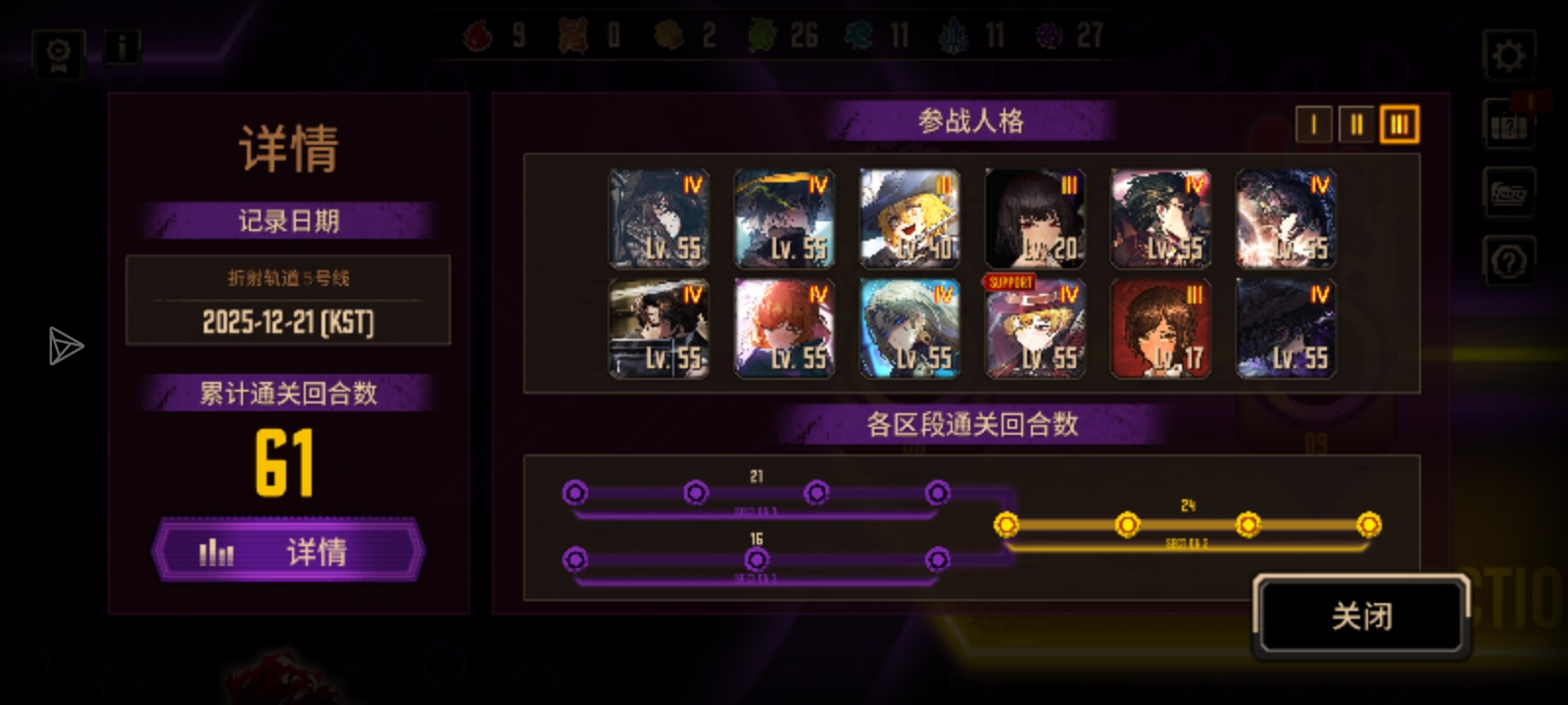 小登入坑两个月也是打通5号线了_图2