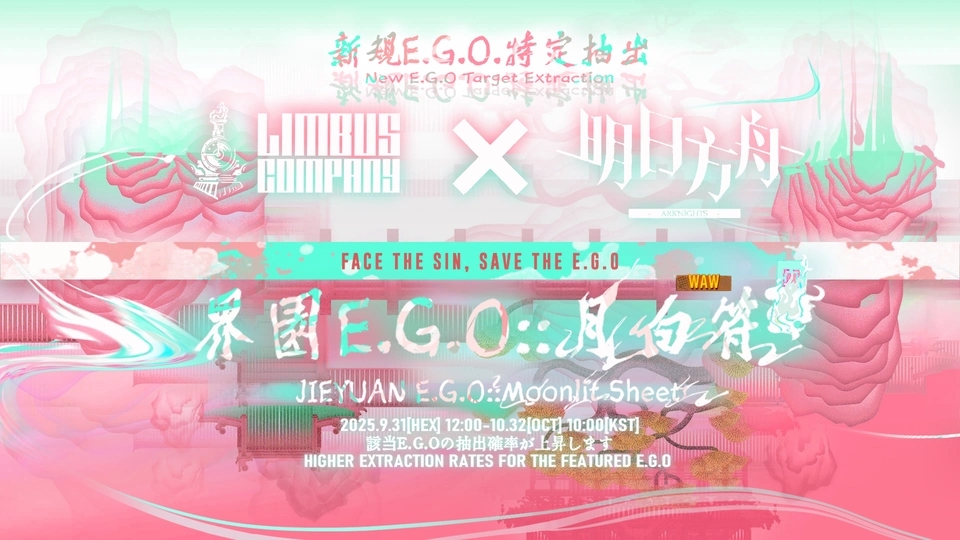 边狱巴士联动明日方舟预告图_图2