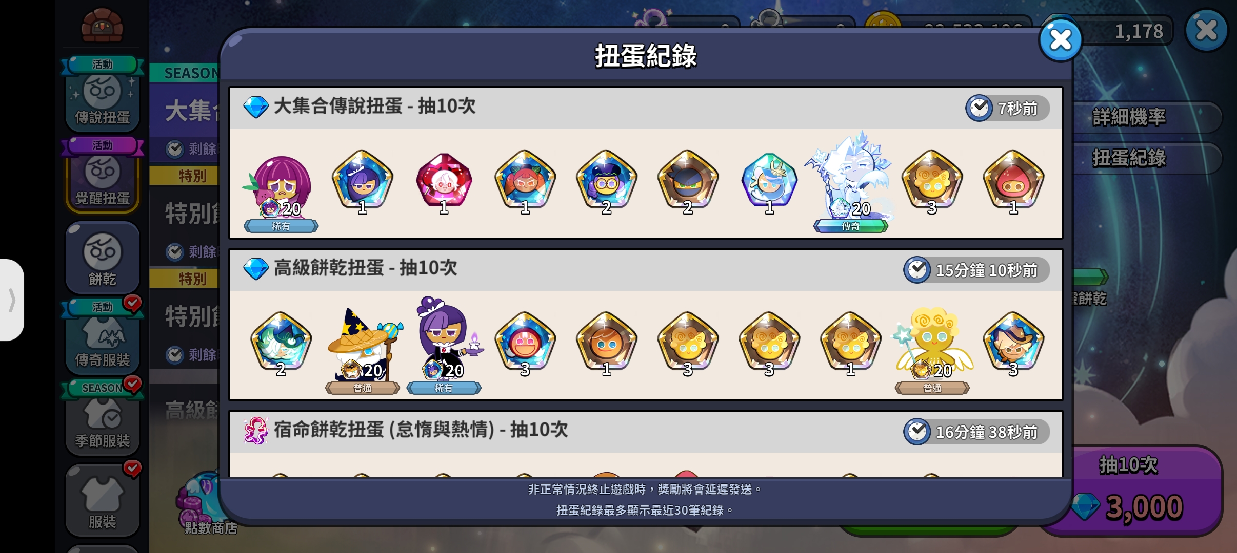 连着出，真是欧气满满_图2