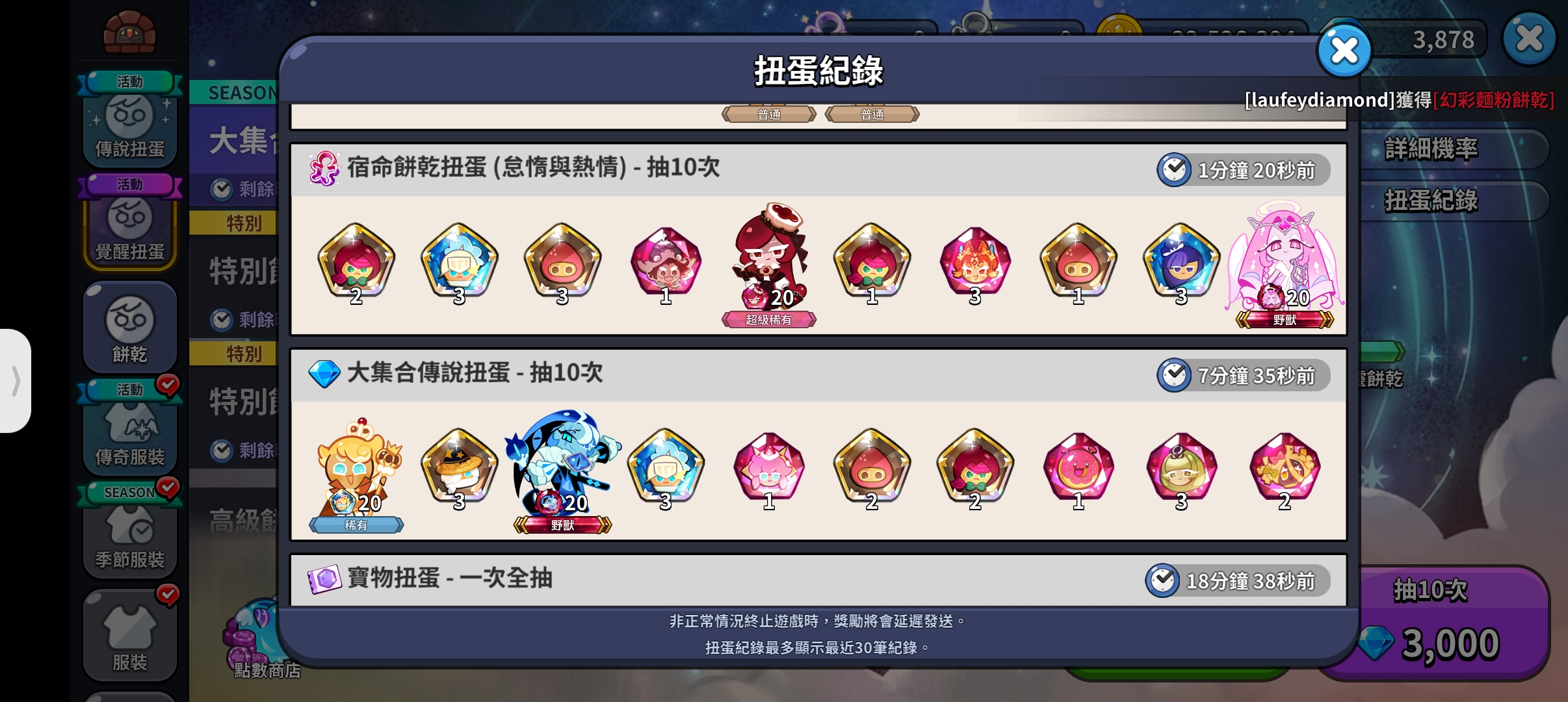 连着出，真是欧气满满_图2