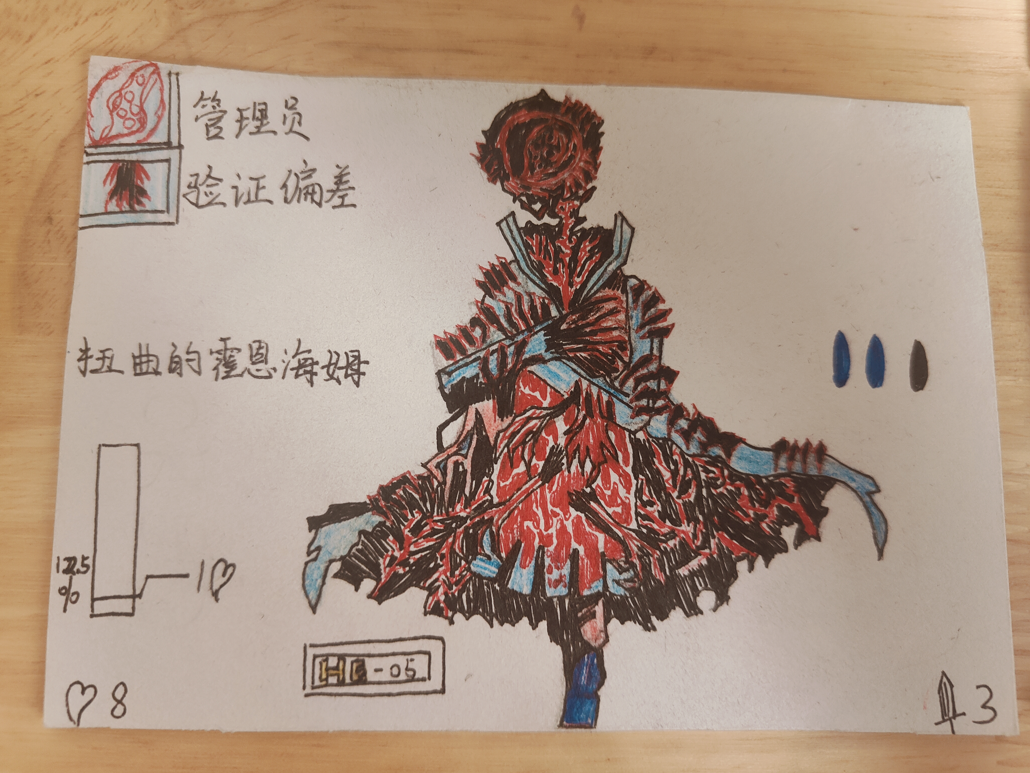 边·巴·邪·铭—扭曲的霍恩海姆_图3