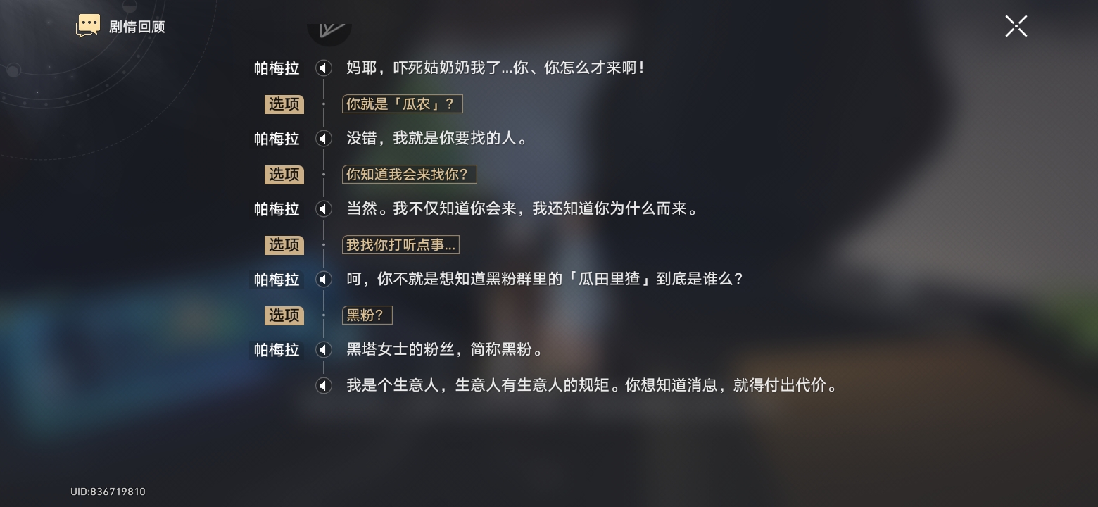 黑塔粉丝，黑粉_图1