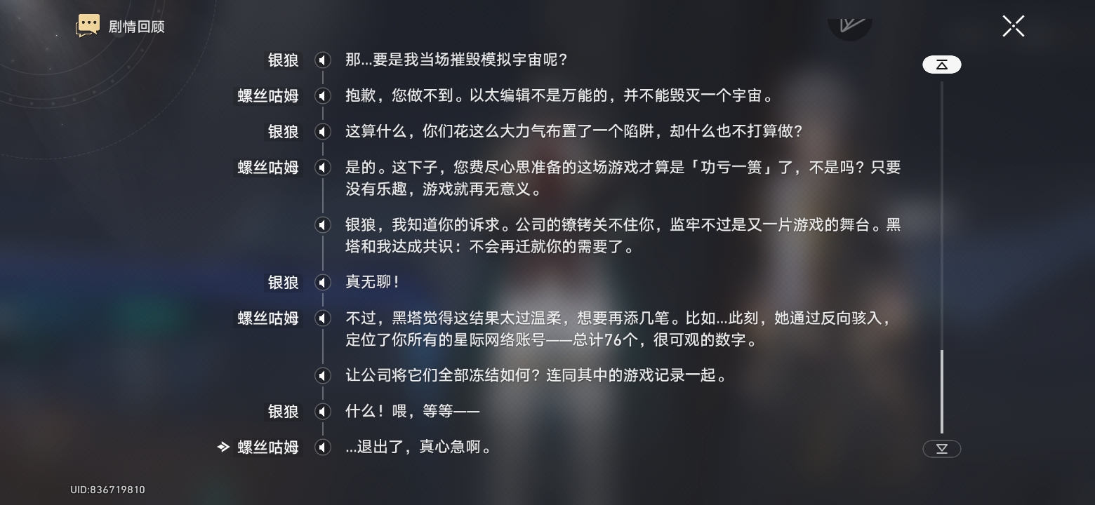 银狼的76个账号_图2