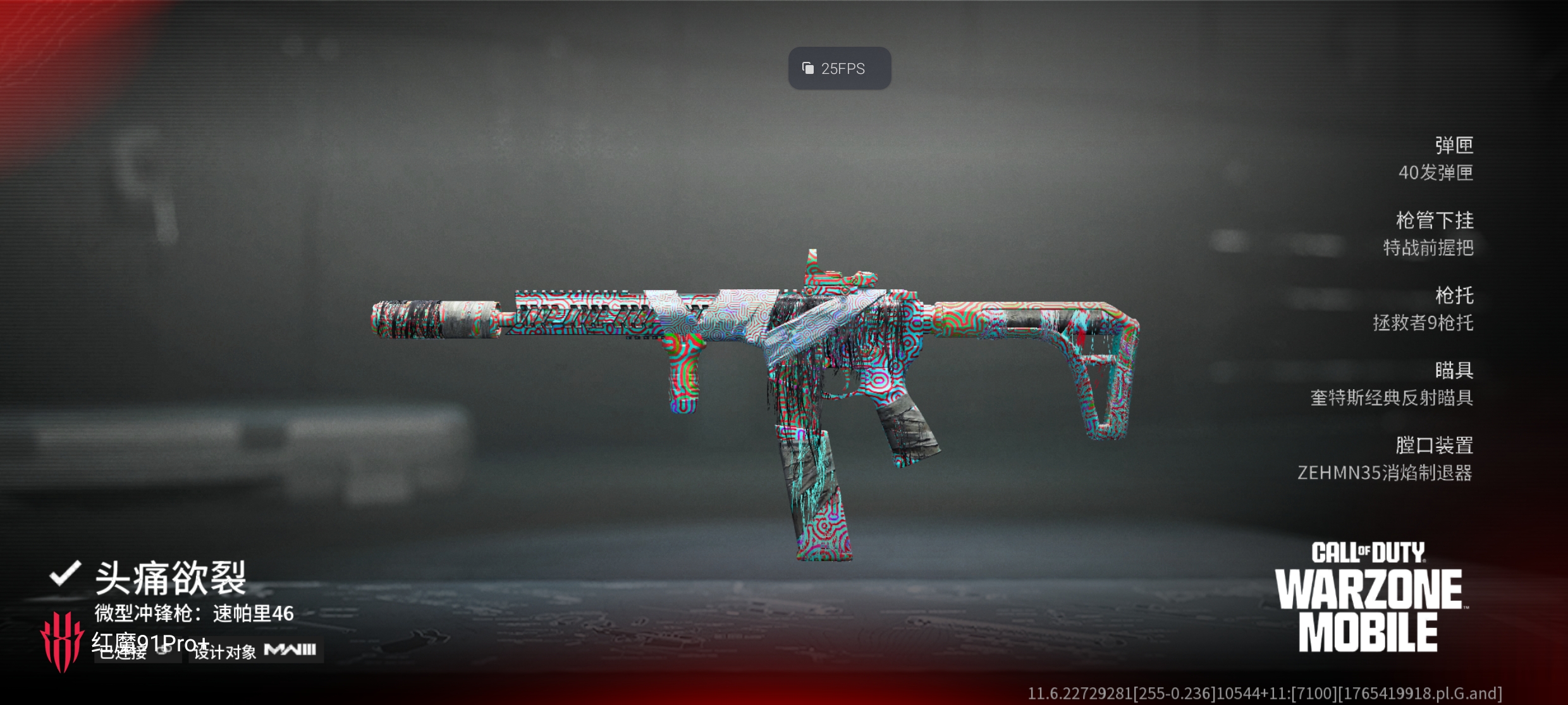 这个好用伤害啥的都挺不错_图1