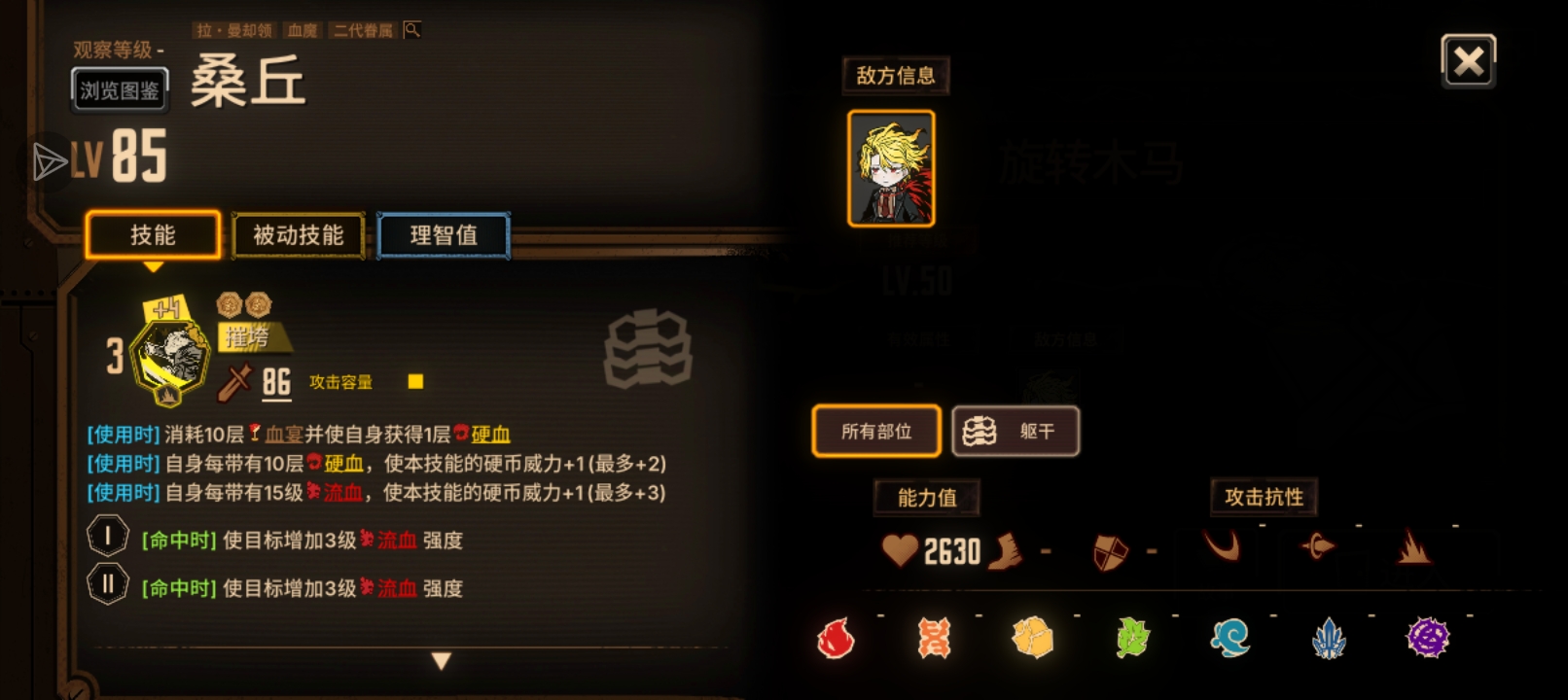 有没有大佬教我一下这个怪怎么打卡住了？_图1