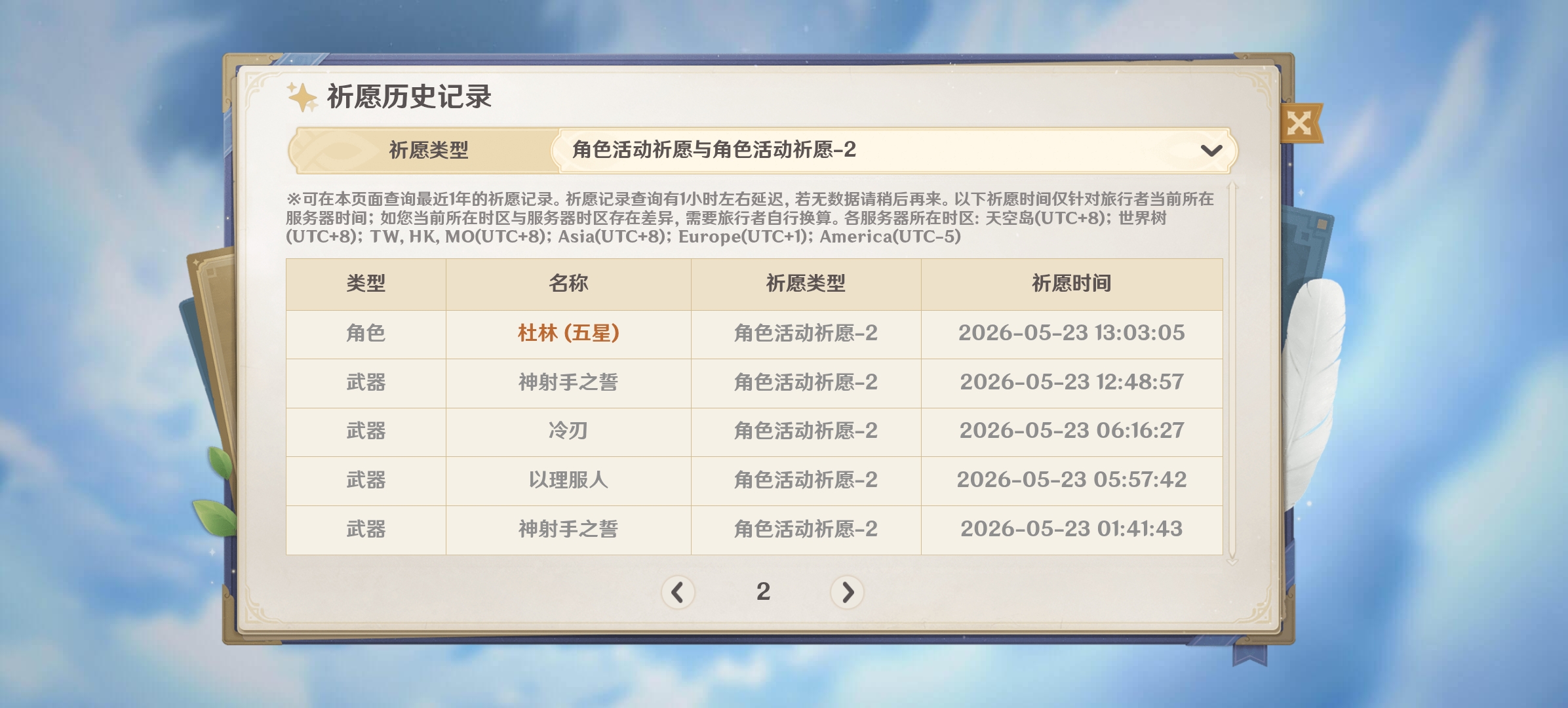原神我要玩你一辈子！！！！！_图3