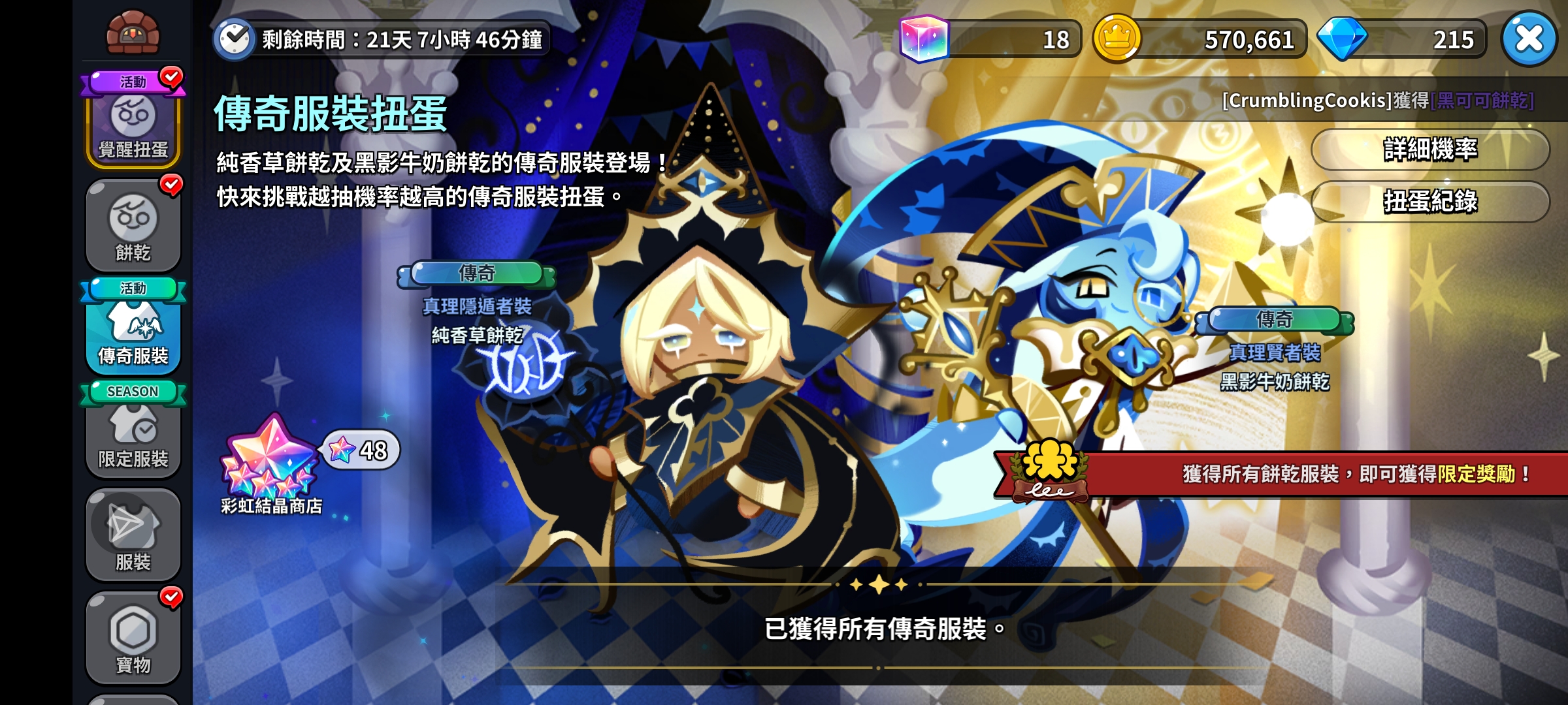 这一次，我拿回了属于我的一切。！！_图3