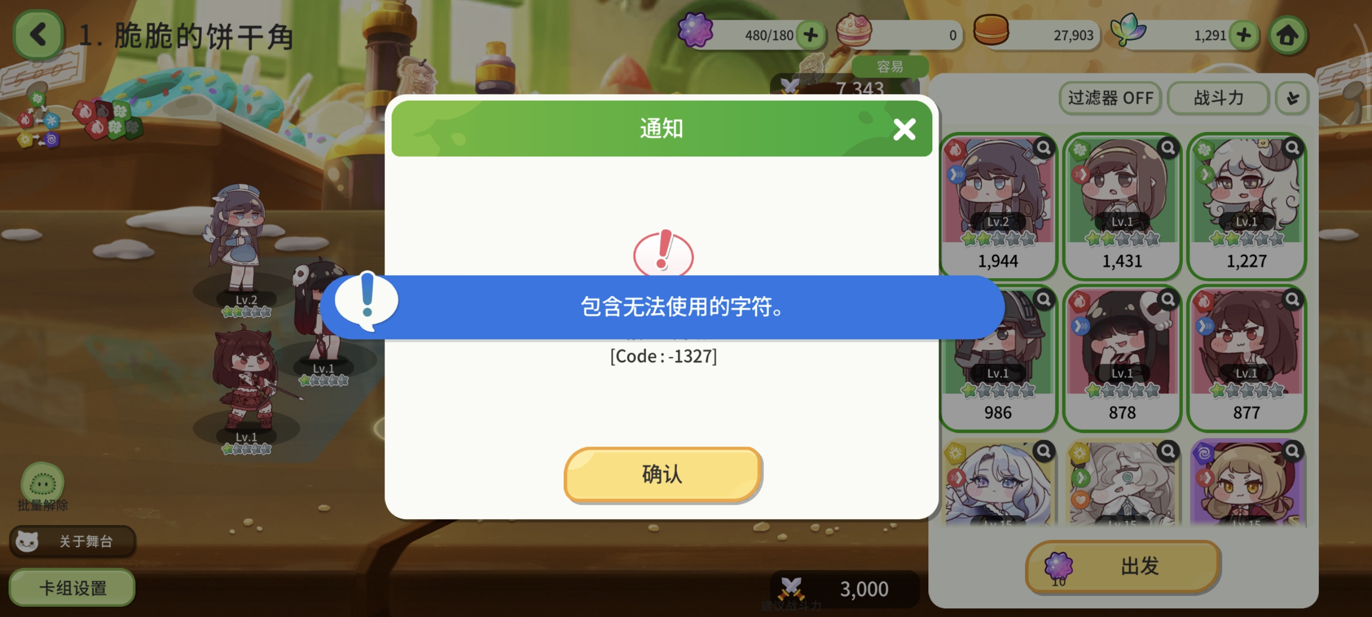 求助，为什么显示网络不行_图2