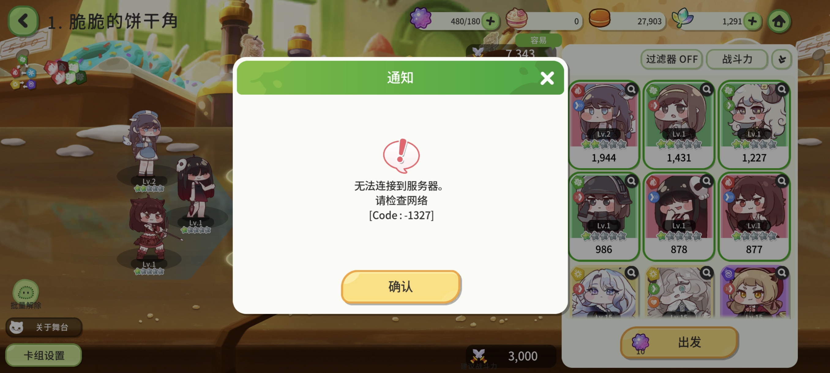 求助，为什么显示网络不行_图2