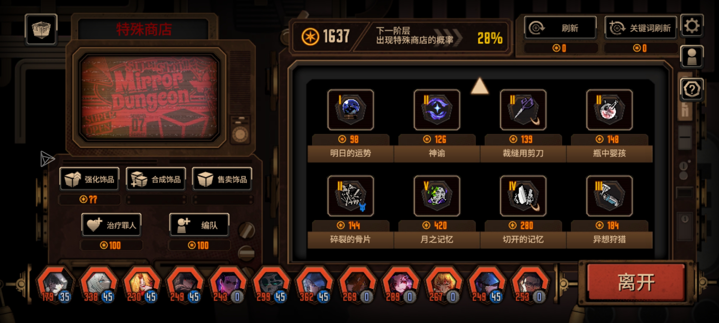 天下苦石久矣(这血充队真强吧）_图3