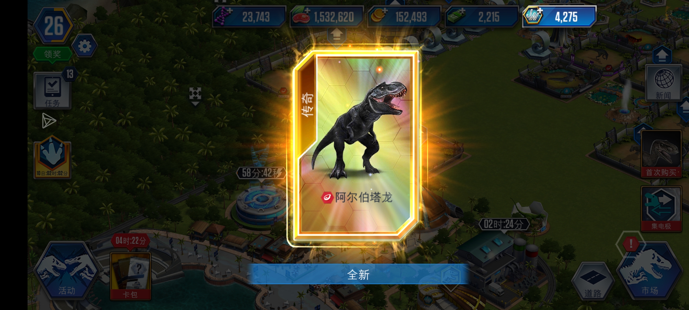 那个世界活动出的_图1