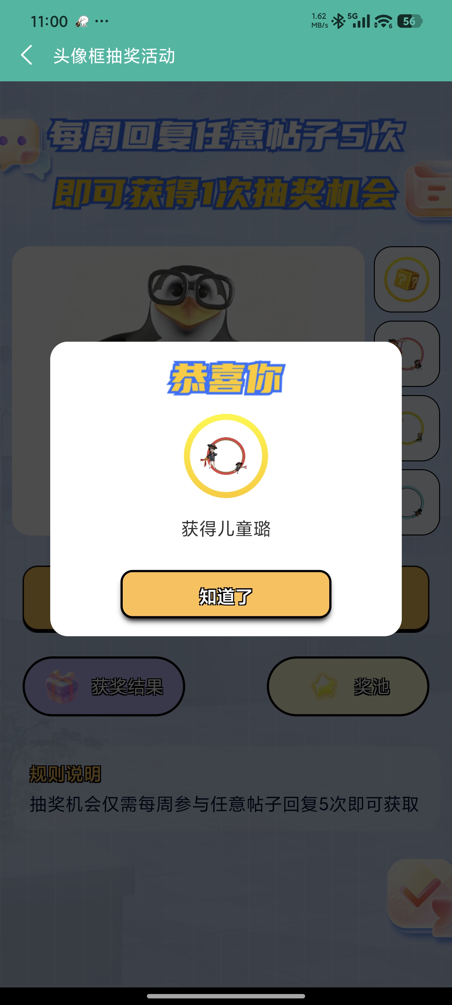 这名字对吗_图1