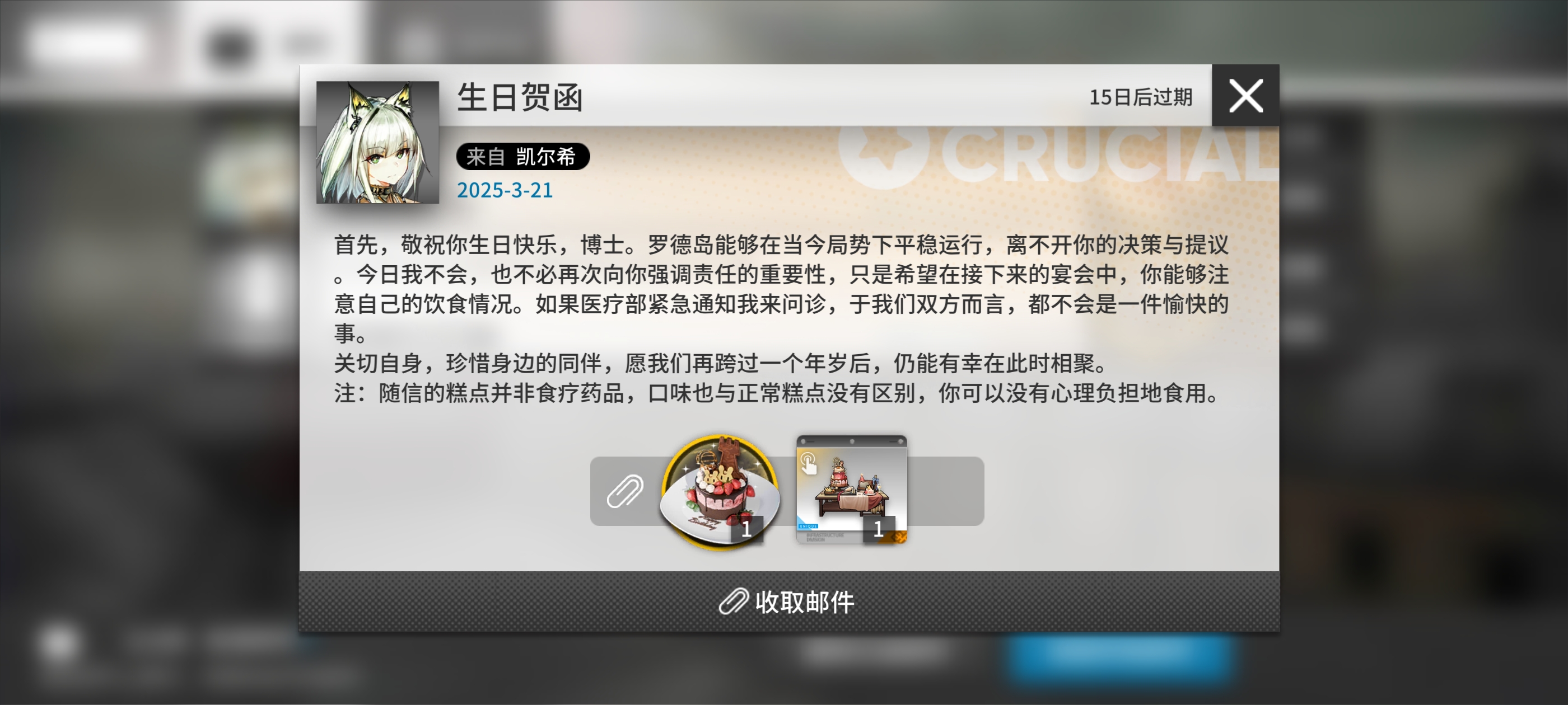 俺的生日~_图3
