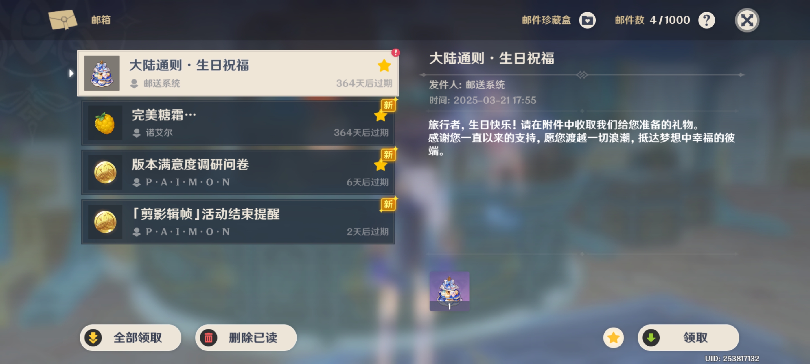 俺的生日~_图3