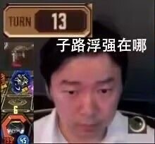 社区里说子路浮要六七回合甚至十回合以上才能启动的人be like_图1
