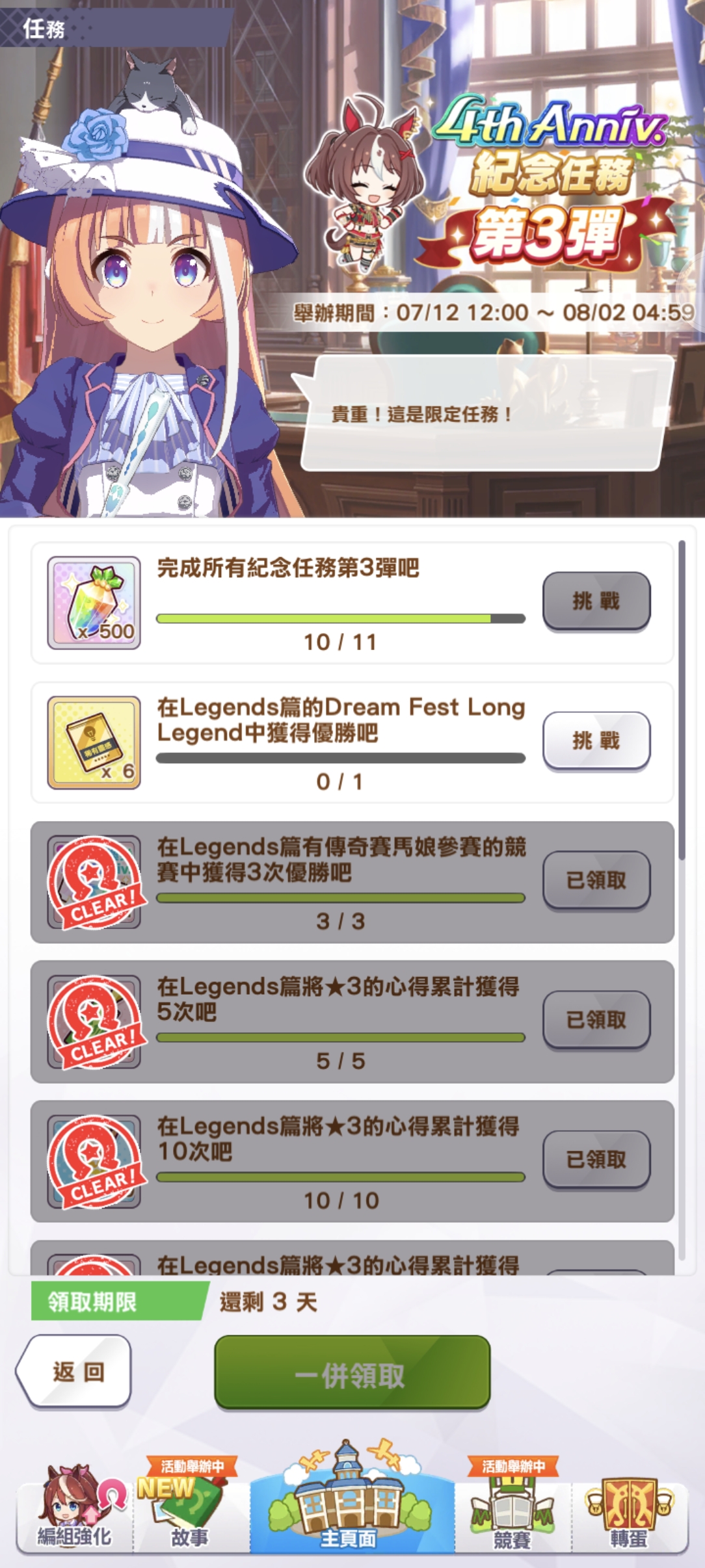 问一下佬们这个任务怎么完成呀_图1