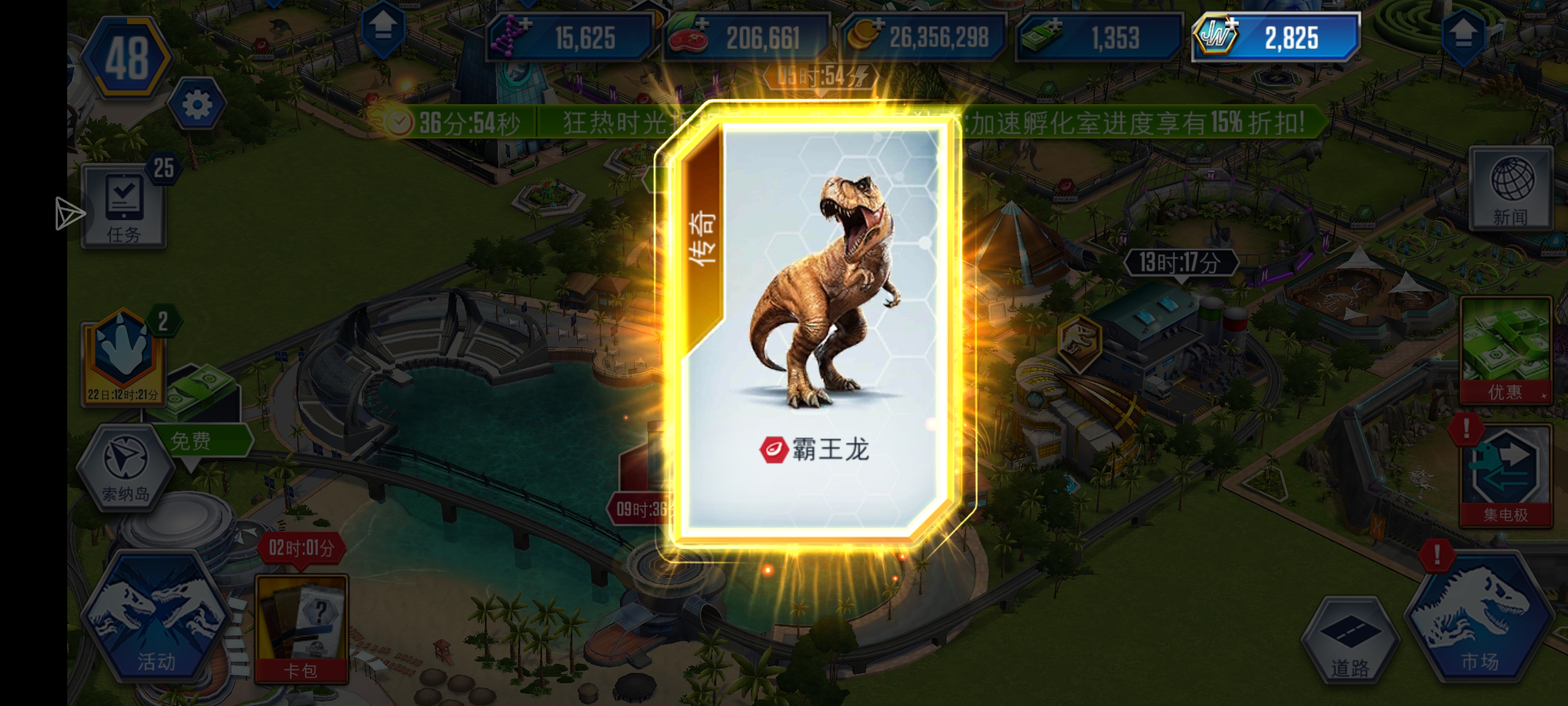 侏罗纪世界_图1