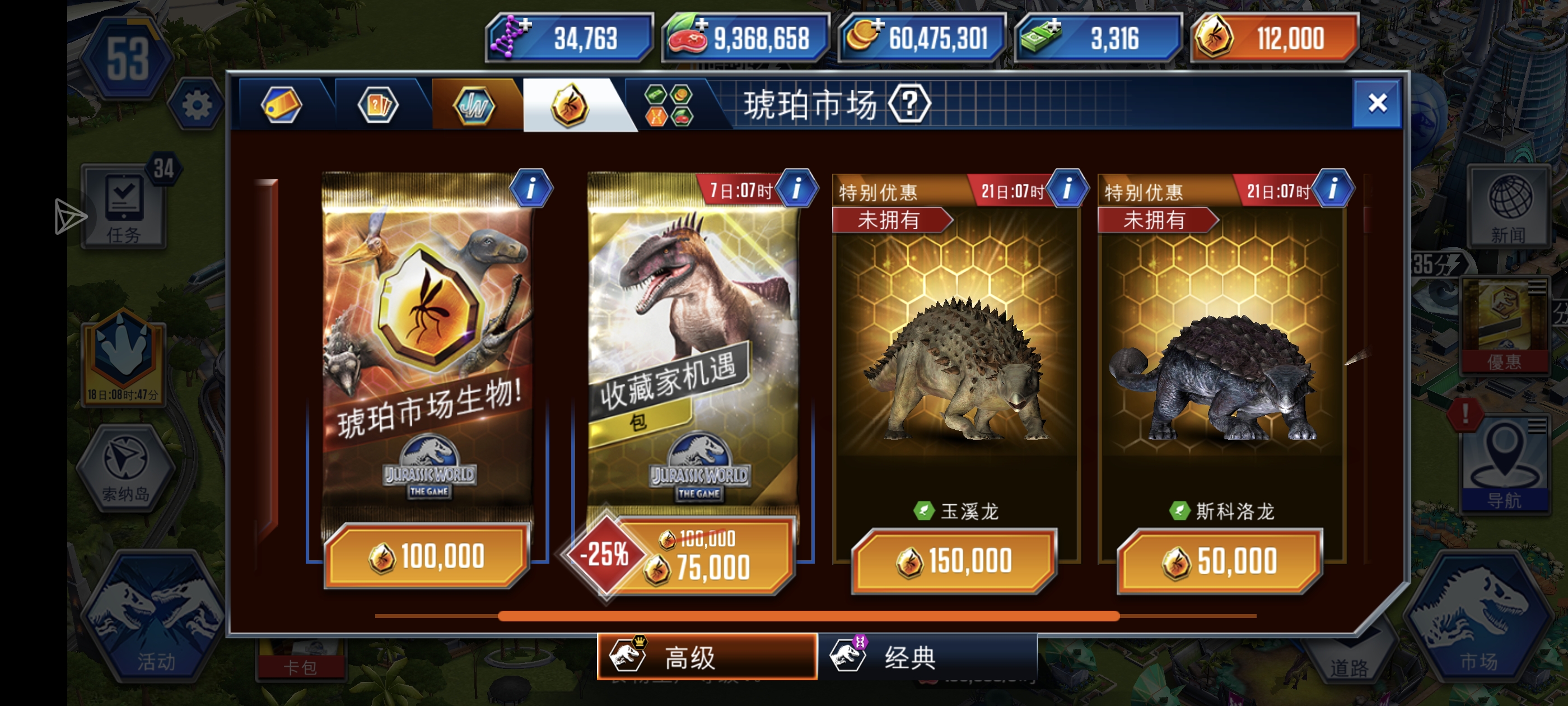 琥珀商店。_图1