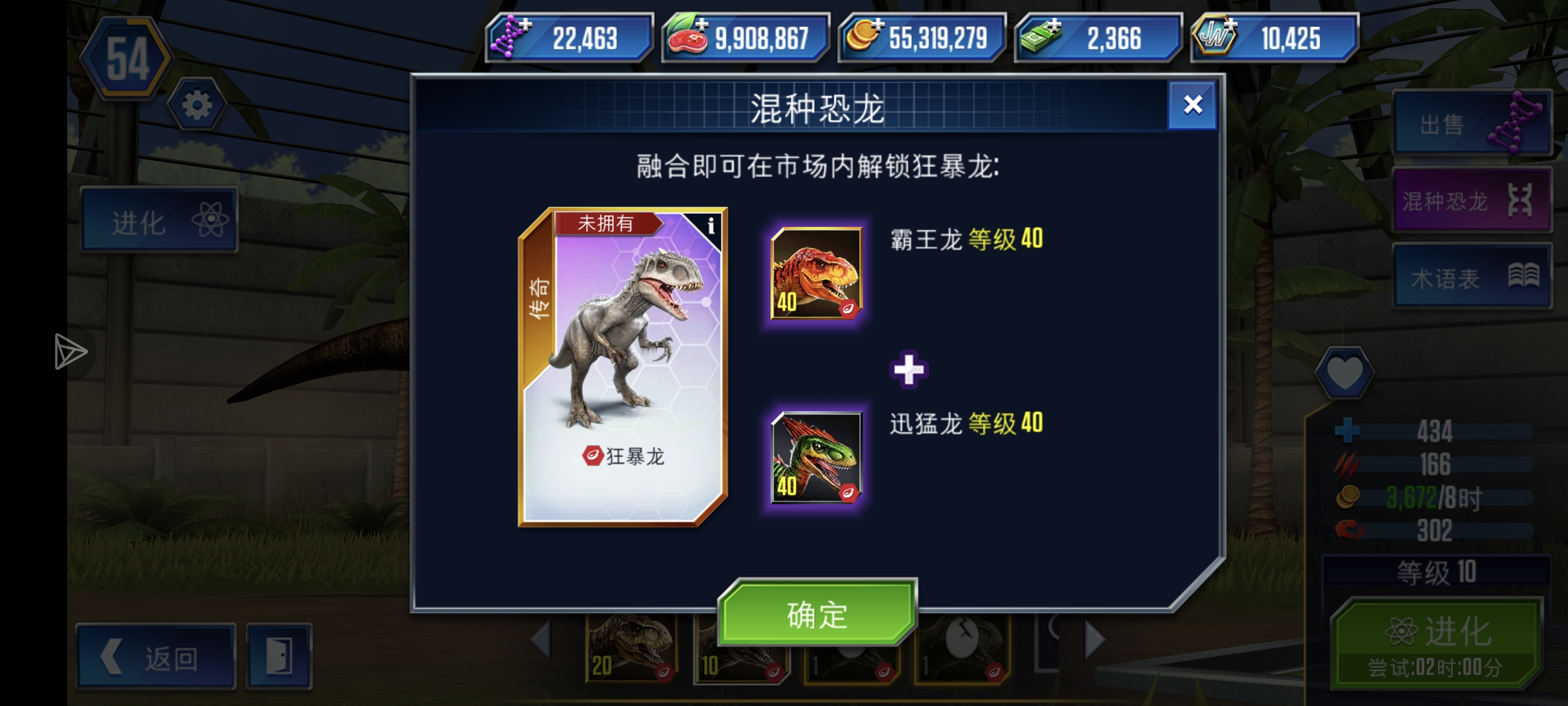 混种恐龙。_图1