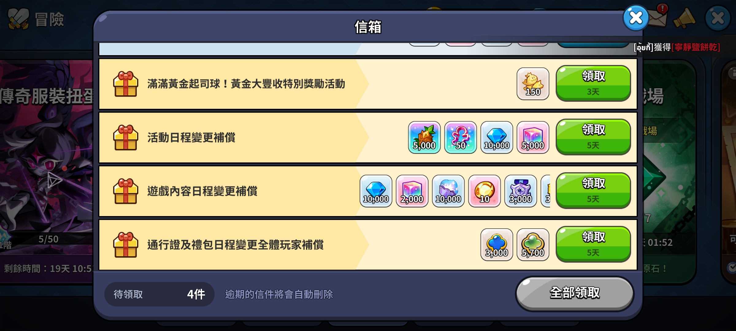 666发财了_图2