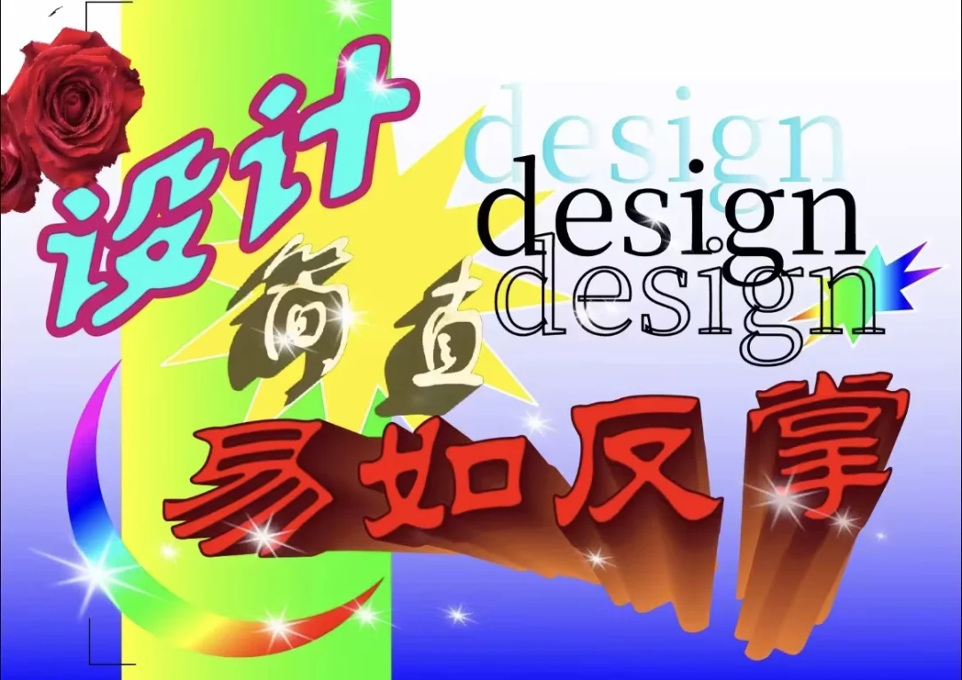 好臭的伤害（恼_图2