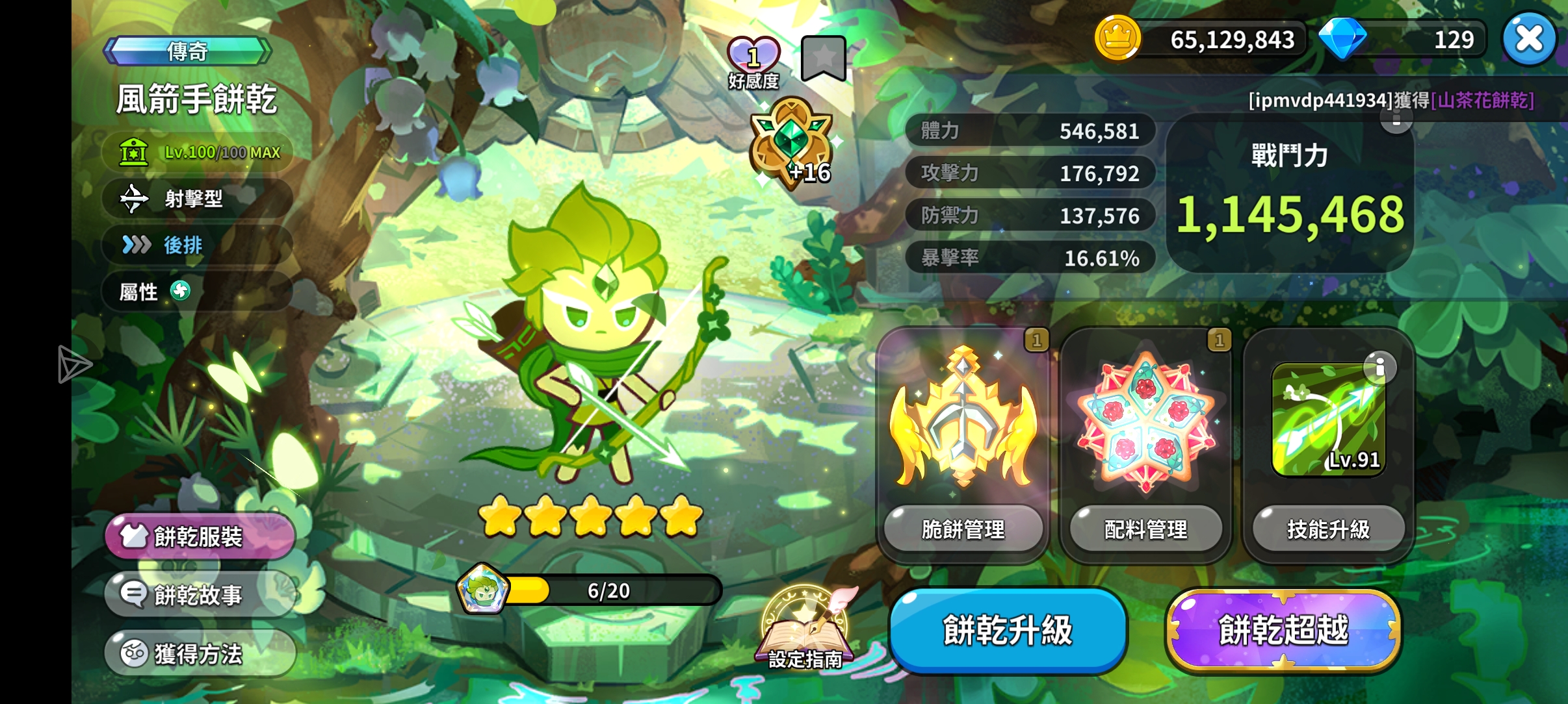 好臭的伤害（恼_图2