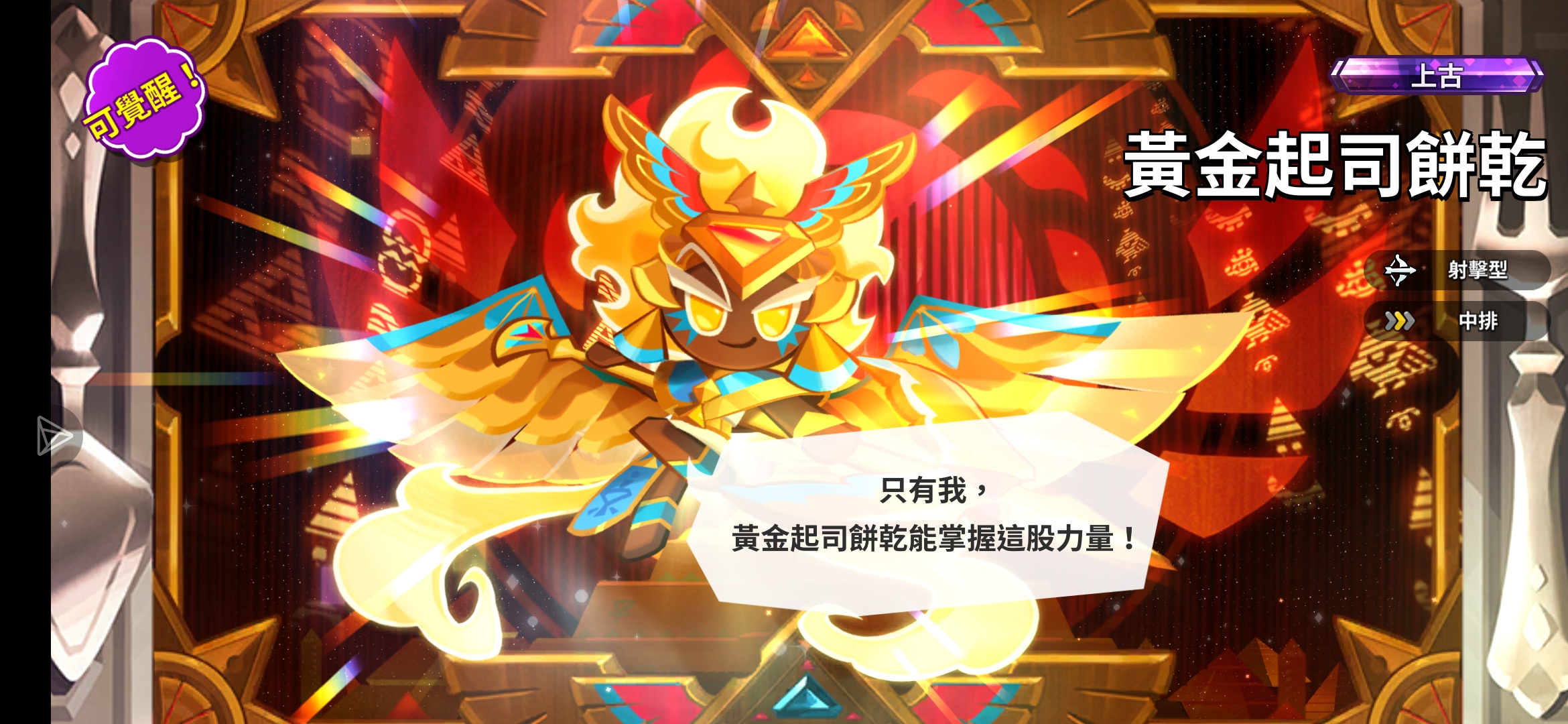 哇咔咔这次居然没保底！_图3