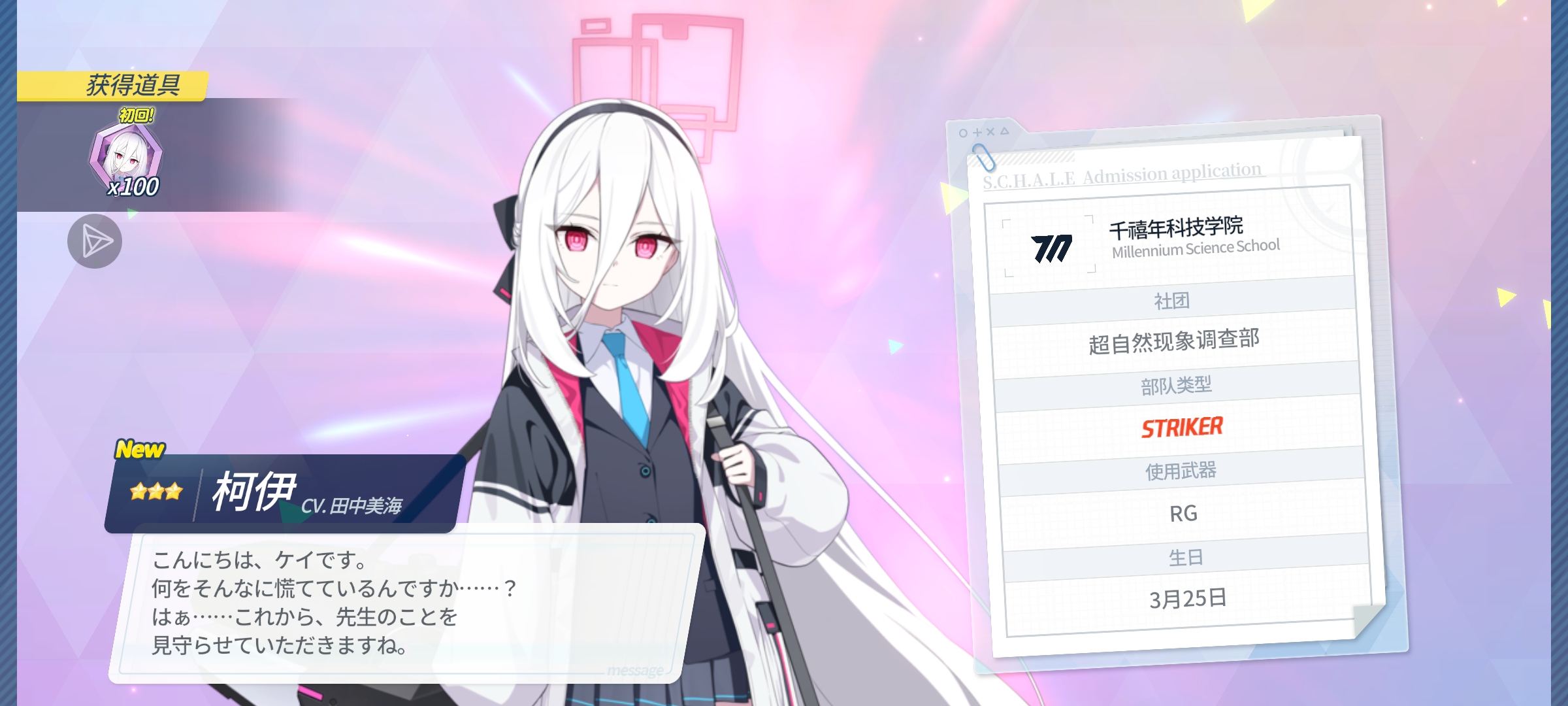 140抽结束战斗_图3