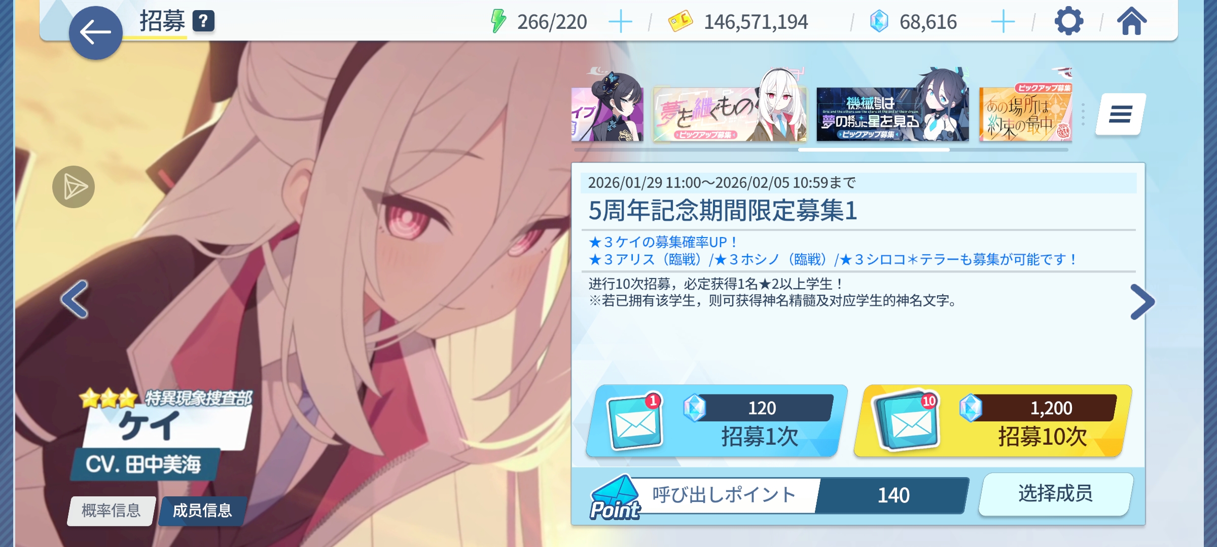 140抽结束战斗_图3